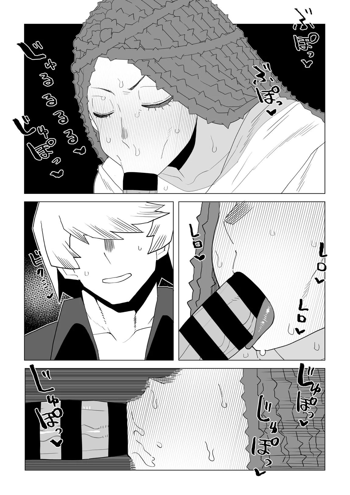 貞操逆転物 塩崎茨の場合 23ページ