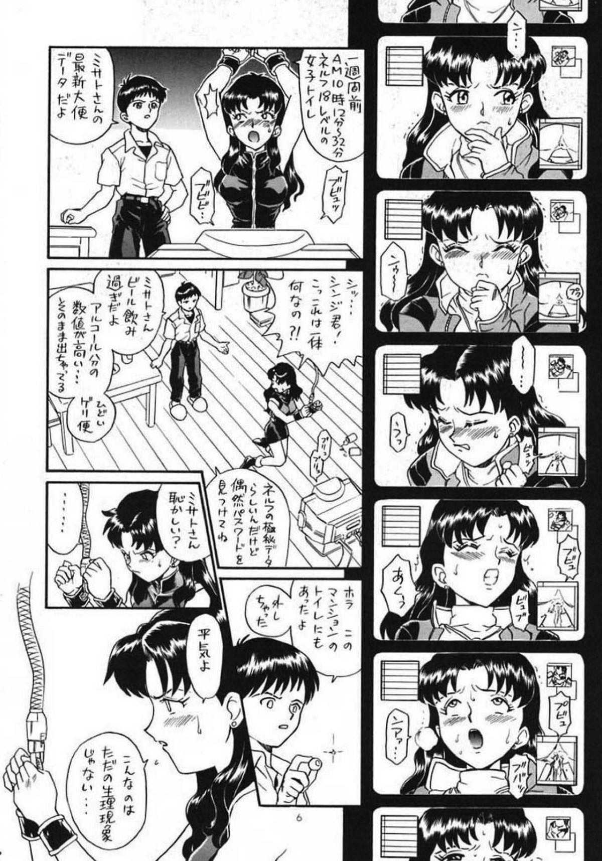 IRIE FILE GREEN 4ページ