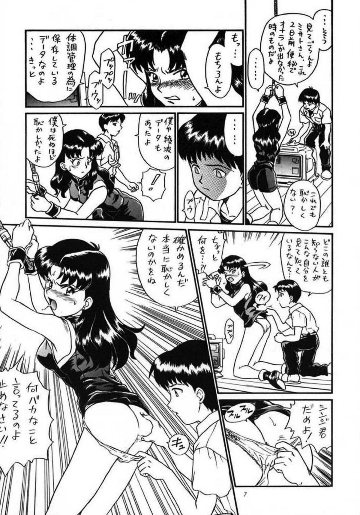 IRIE FILE GREEN 5ページ