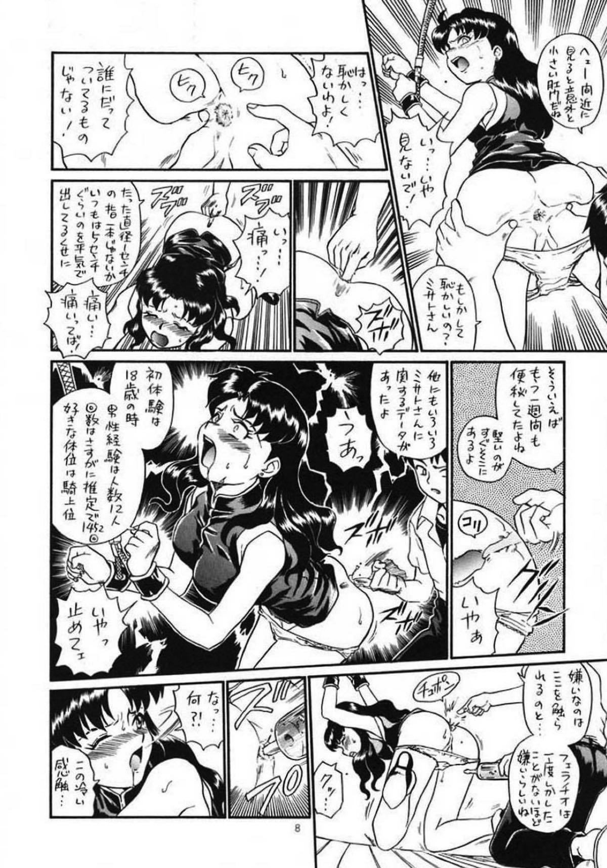 IRIE FILE GREEN 6ページ