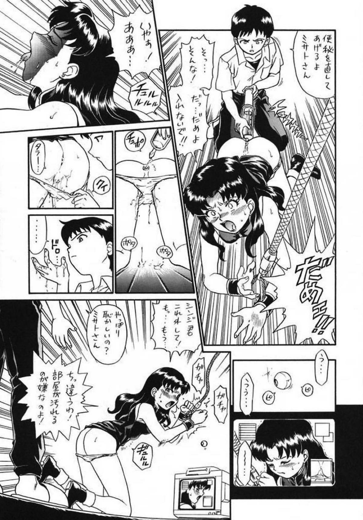 IRIE FILE GREEN 7ページ