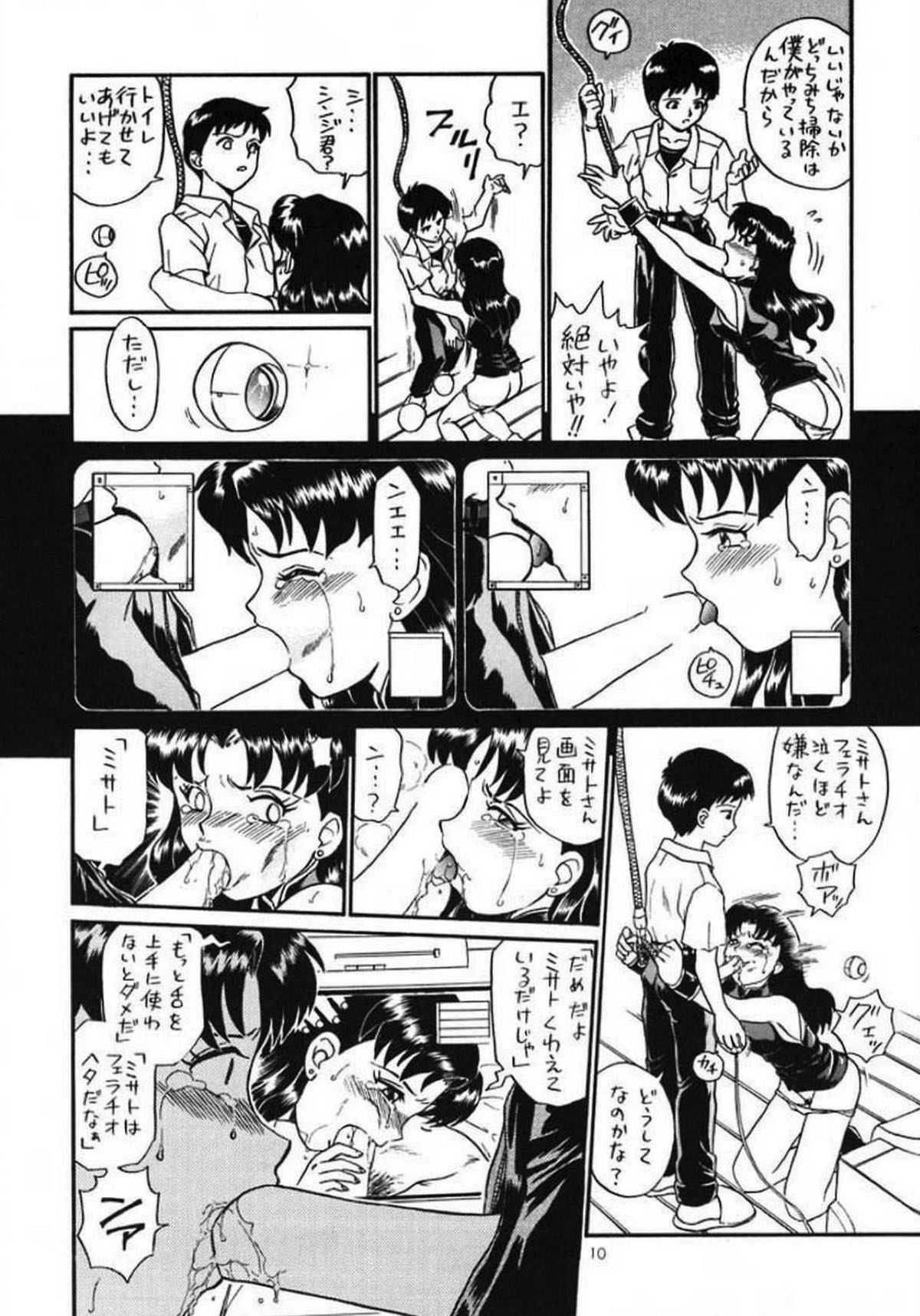 IRIE FILE GREEN 8ページ