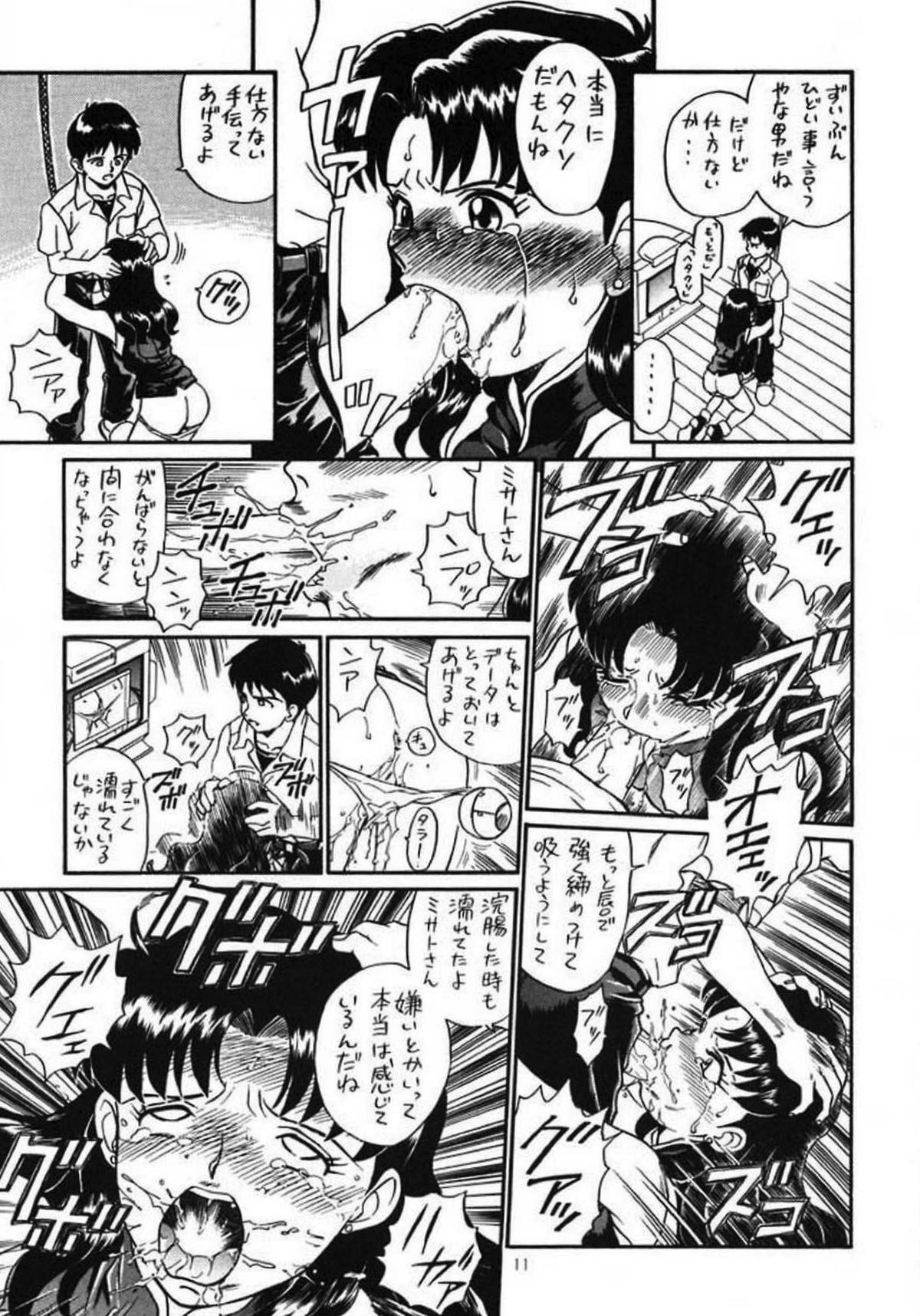 IRIE FILE GREEN 9ページ