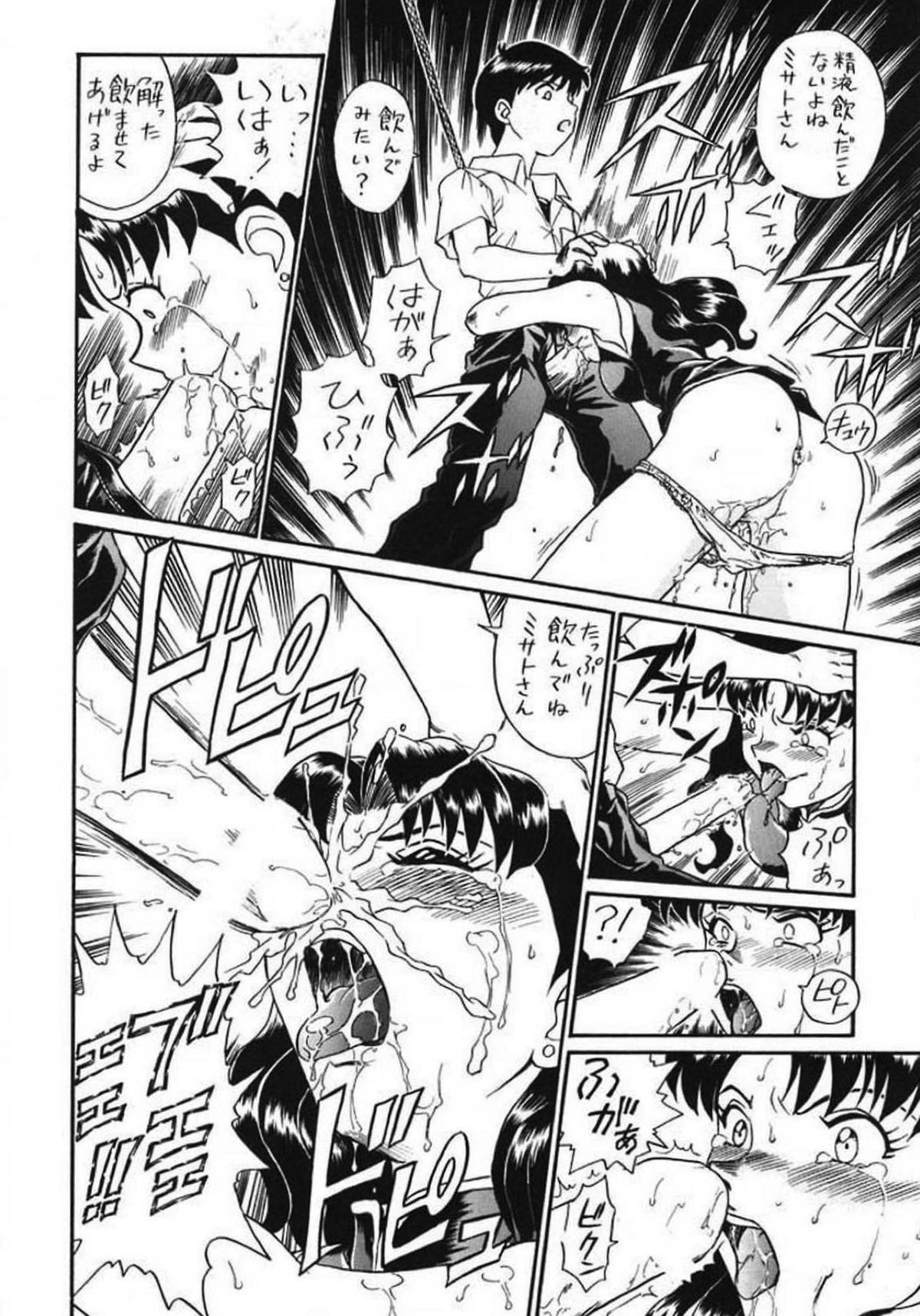 IRIE FILE GREEN 10ページ