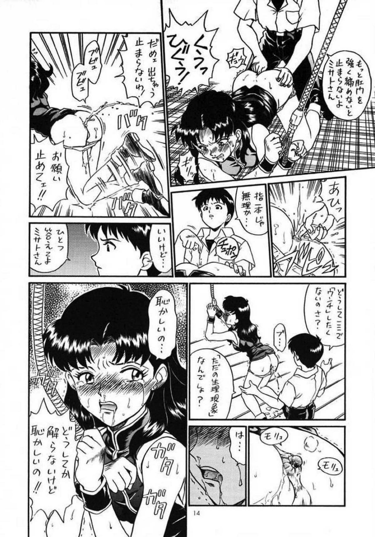 IRIE FILE GREEN 12ページ