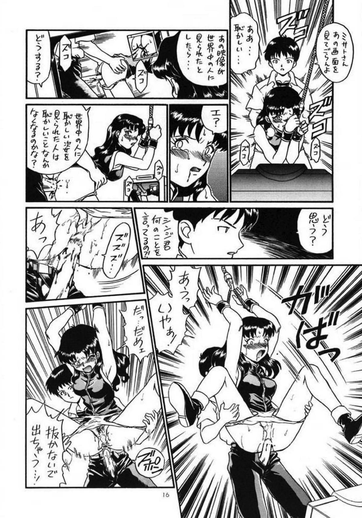 IRIE FILE GREEN 14ページ