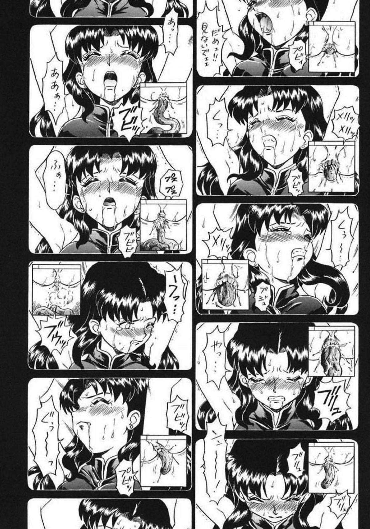 IRIE FILE GREEN 16ページ