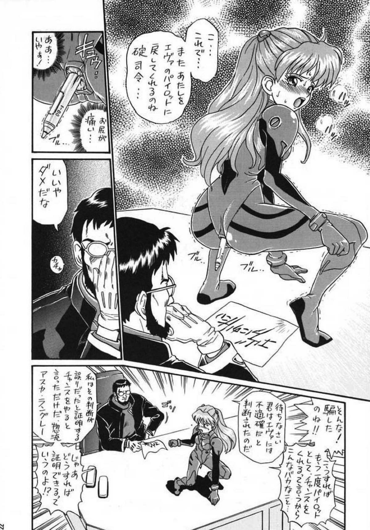 IRIE FILE GREEN 20ページ