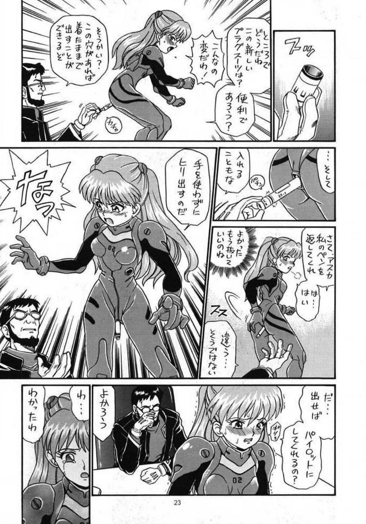 IRIE FILE GREEN 21ページ