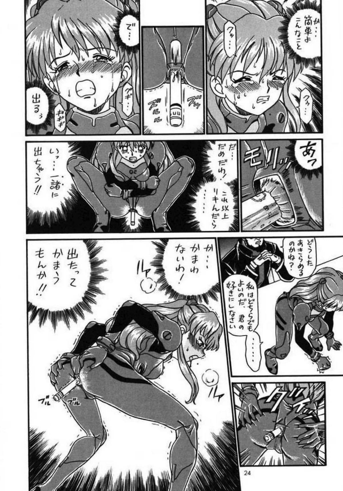 IRIE FILE GREEN 22ページ