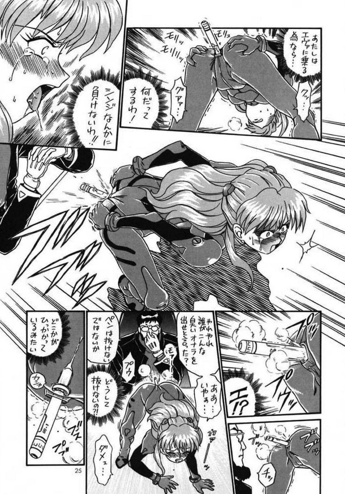 IRIE FILE GREEN 23ページ