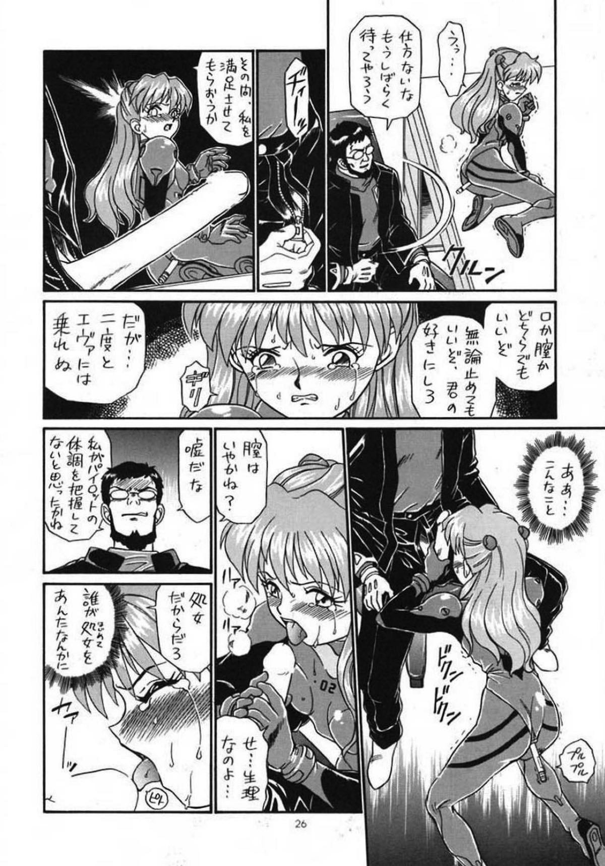 IRIE FILE GREEN 24ページ