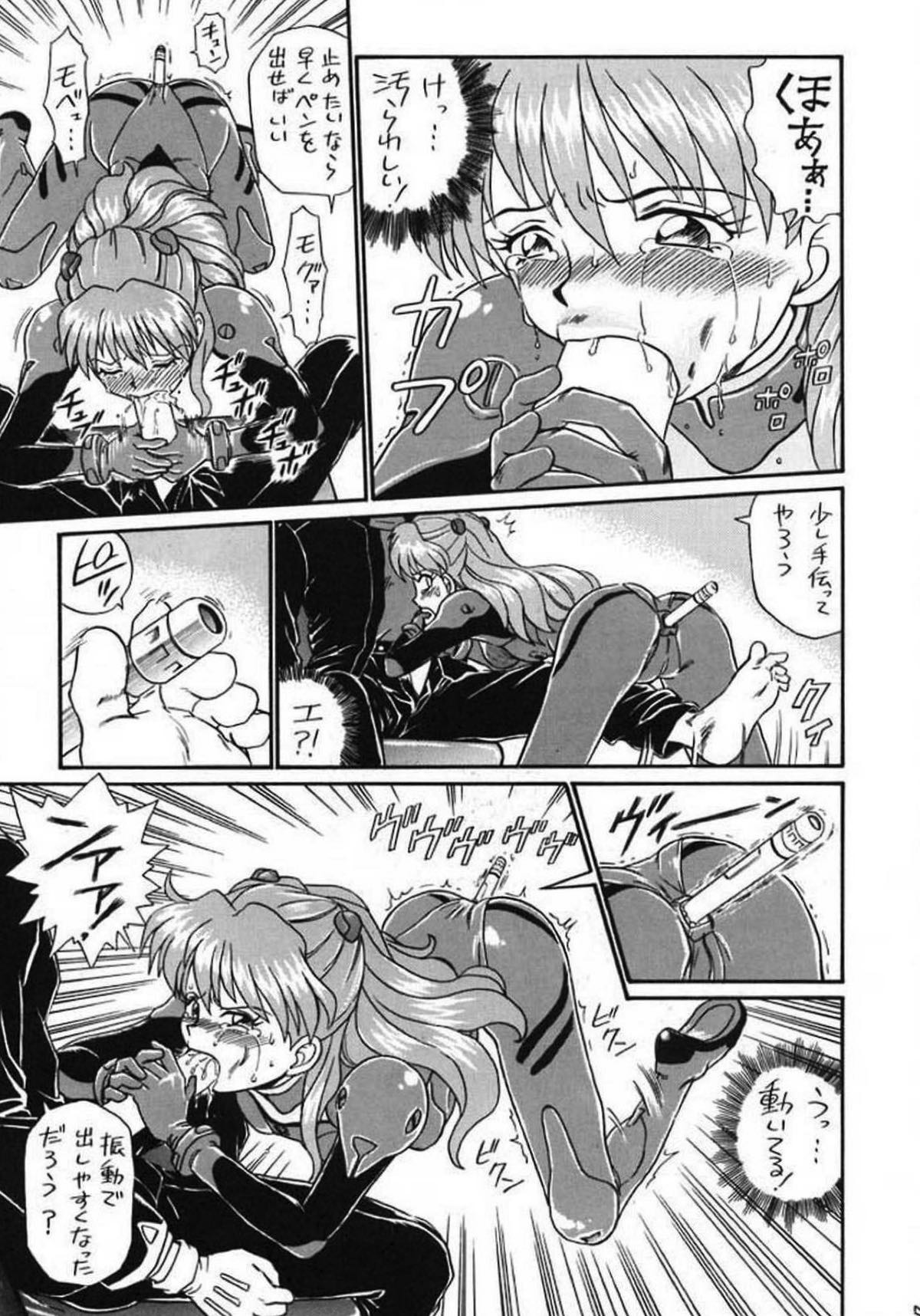 IRIE FILE GREEN 25ページ