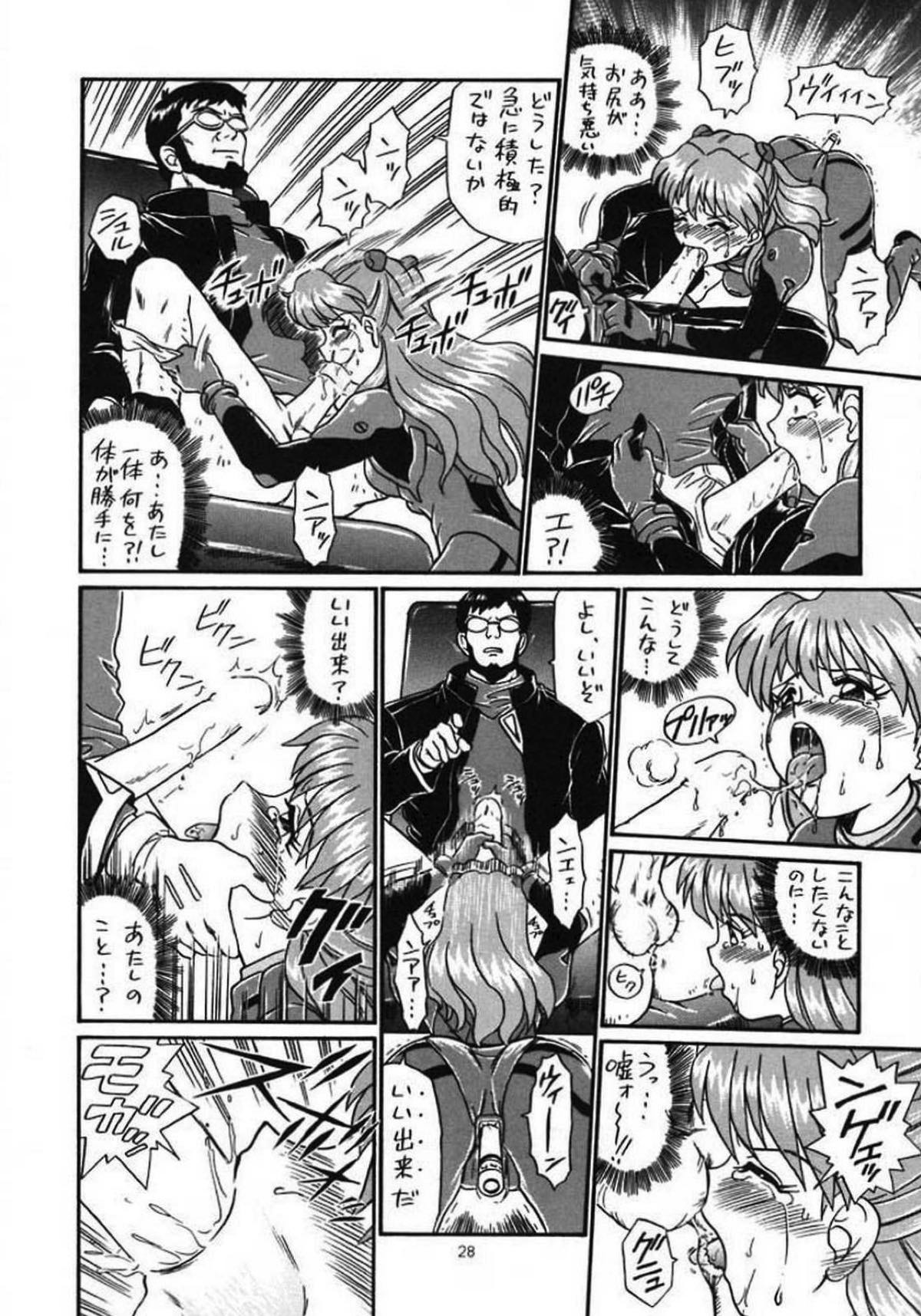 IRIE FILE GREEN 26ページ