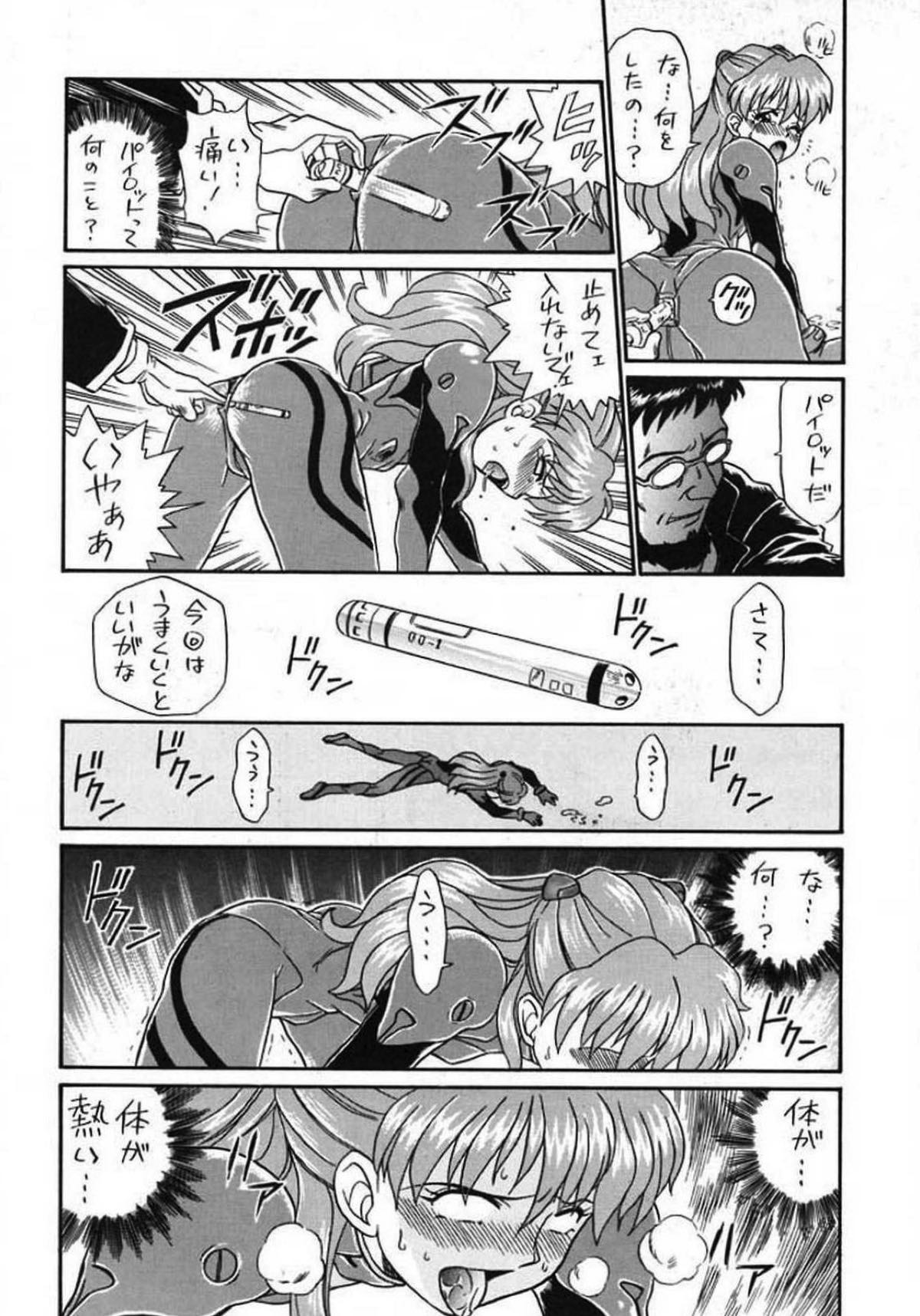 IRIE FILE GREEN 28ページ