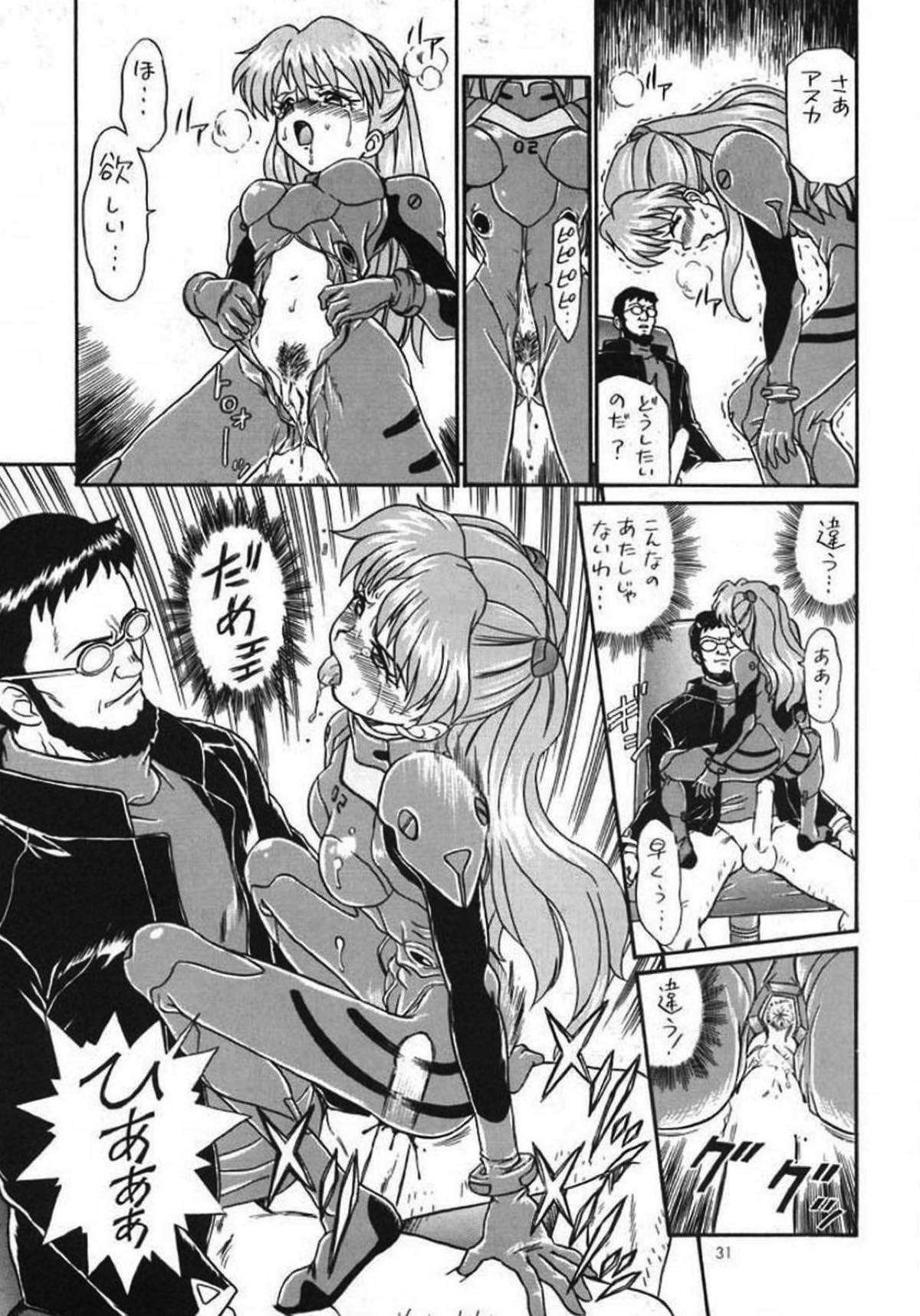 IRIE FILE GREEN 29ページ