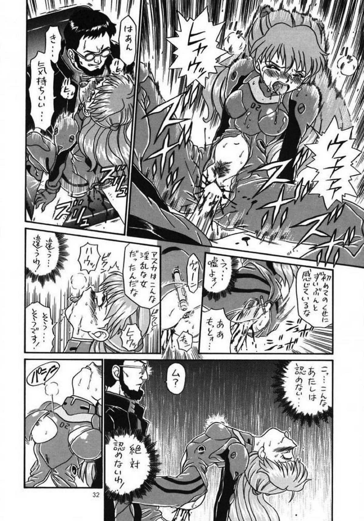 IRIE FILE GREEN 30ページ