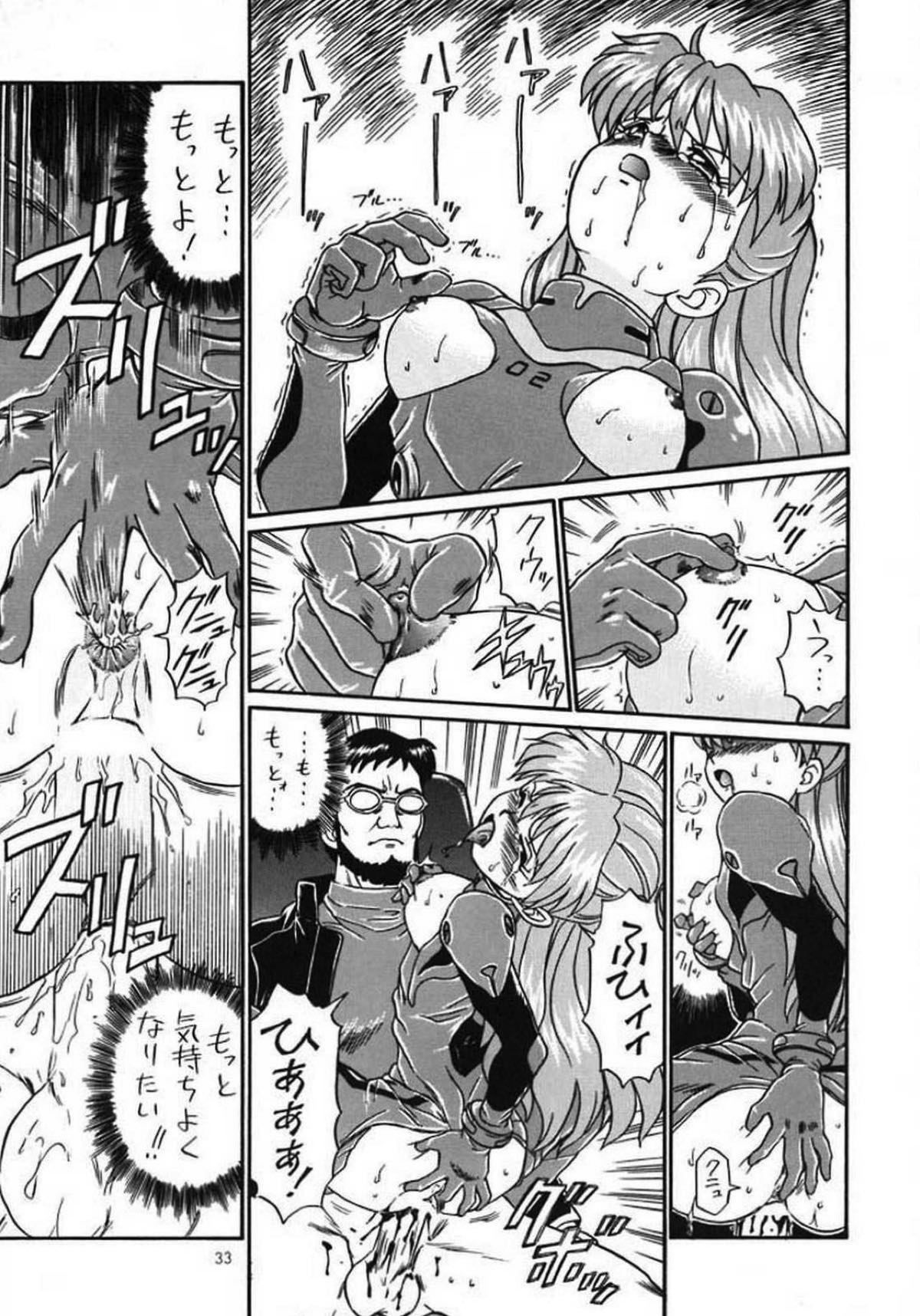 IRIE FILE GREEN 31ページ