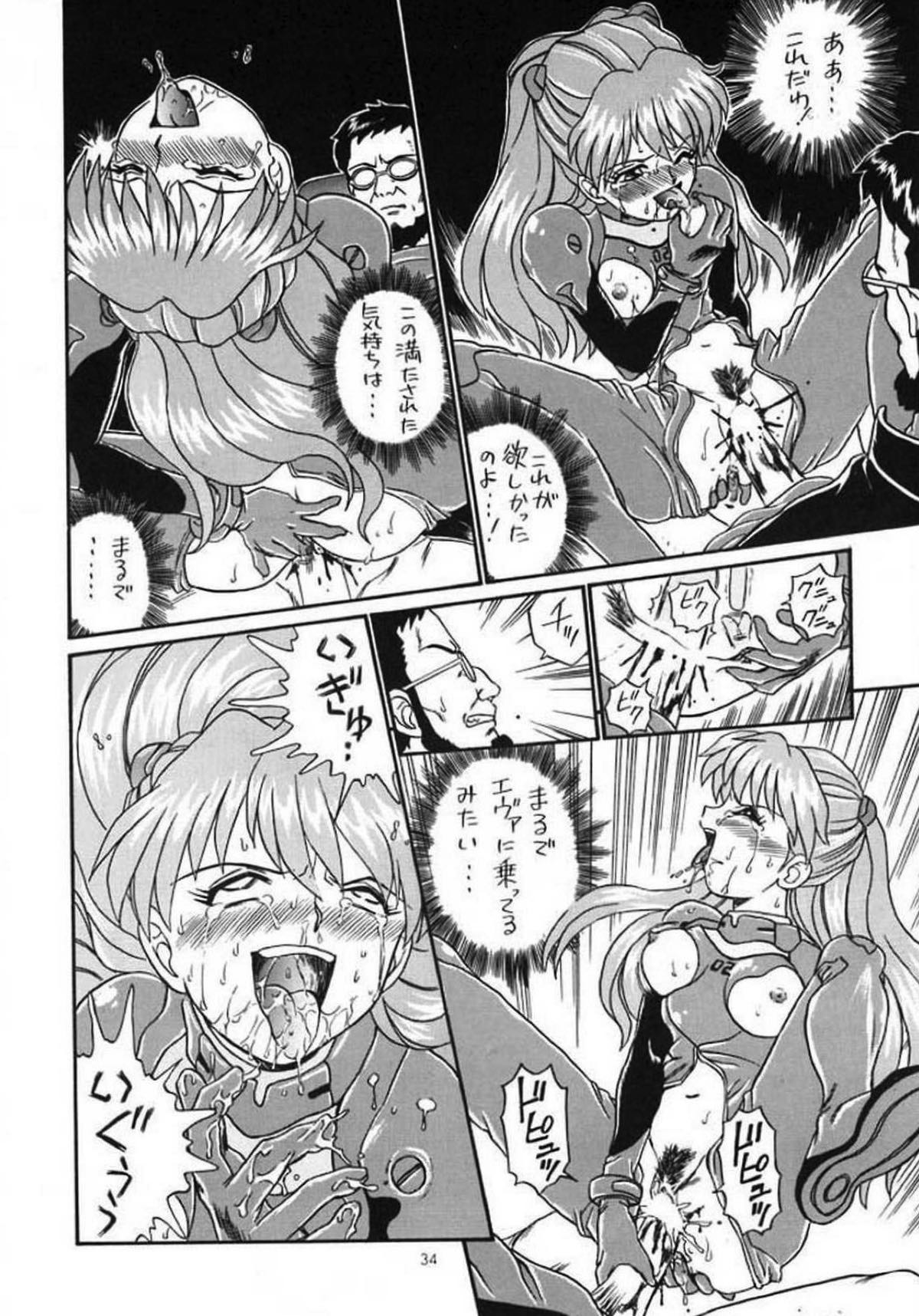 IRIE FILE GREEN 32ページ