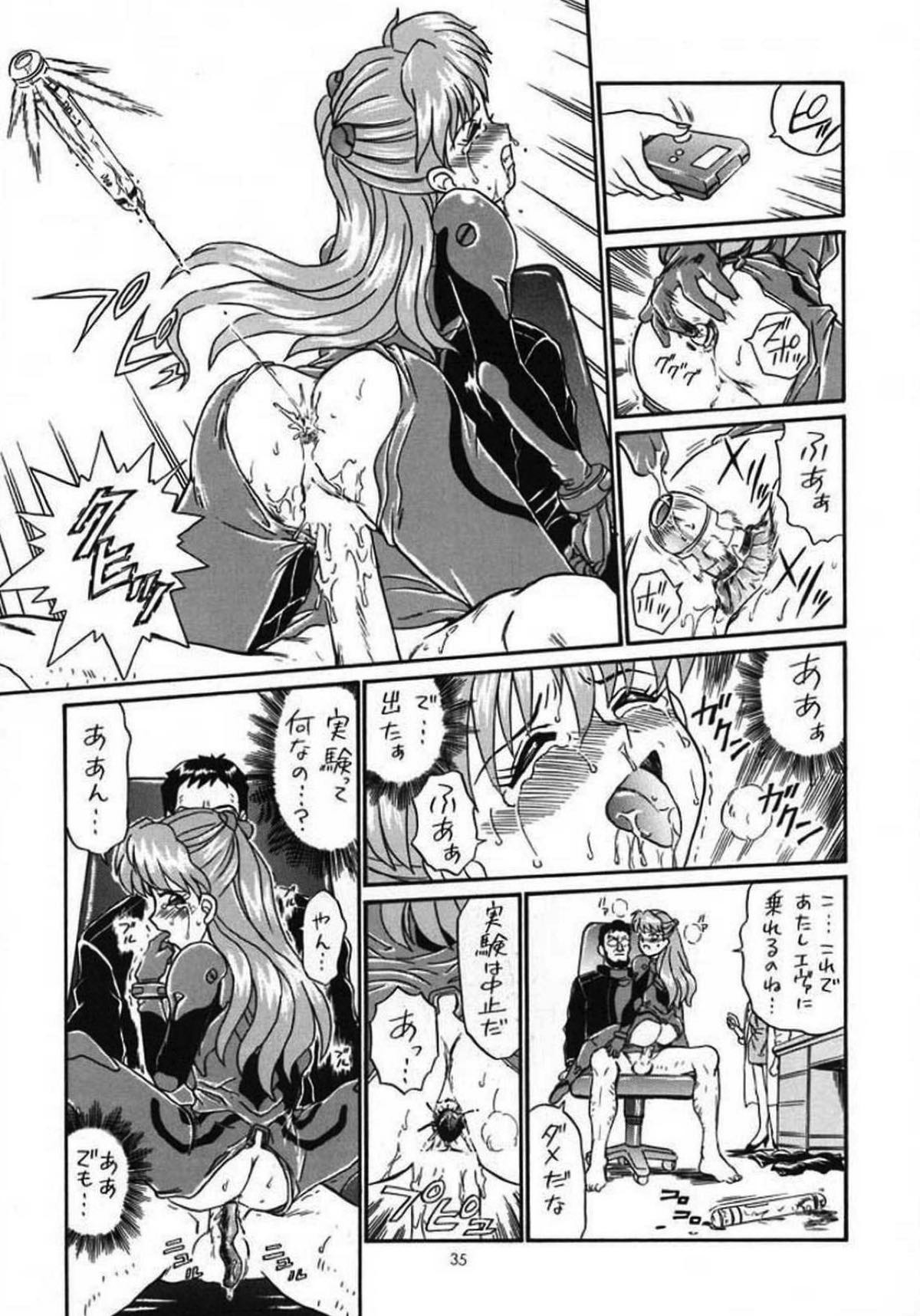 IRIE FILE GREEN 33ページ