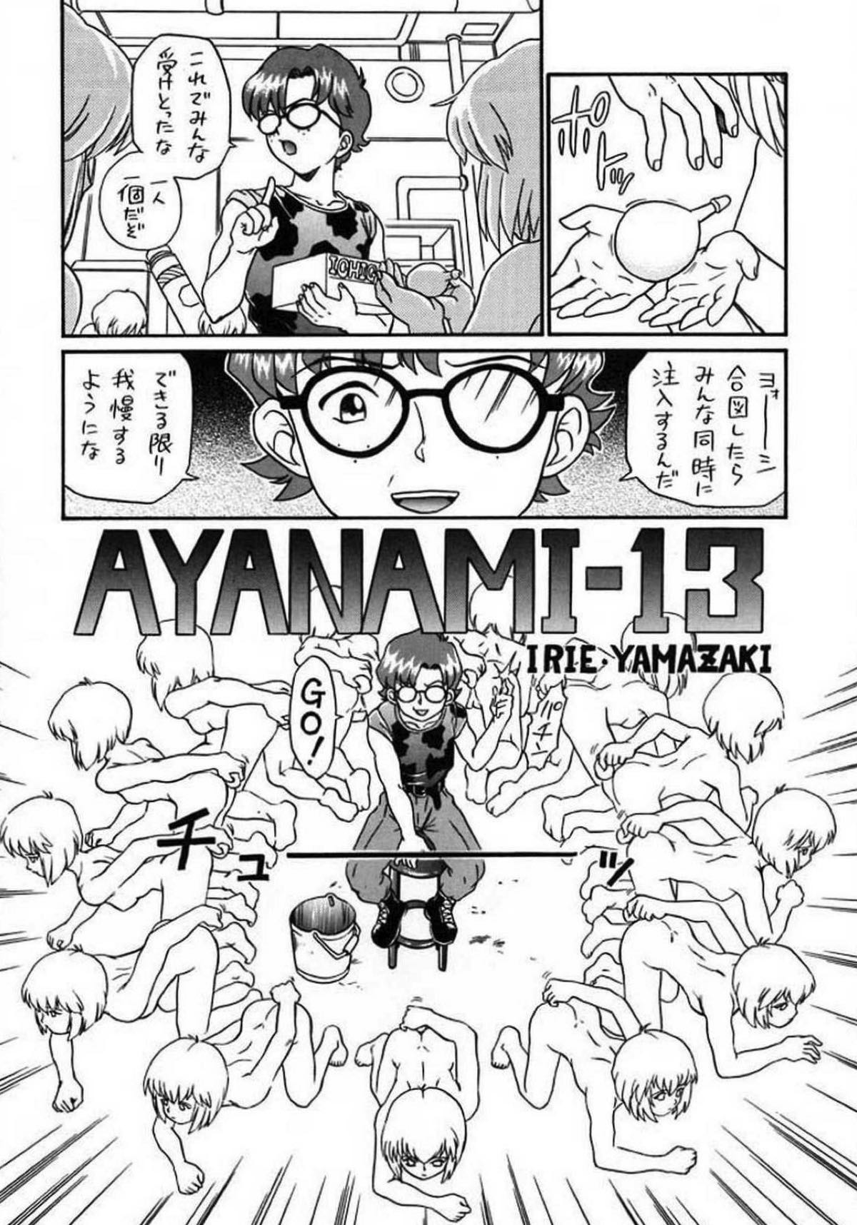 IRIE FILE GREEN 35ページ