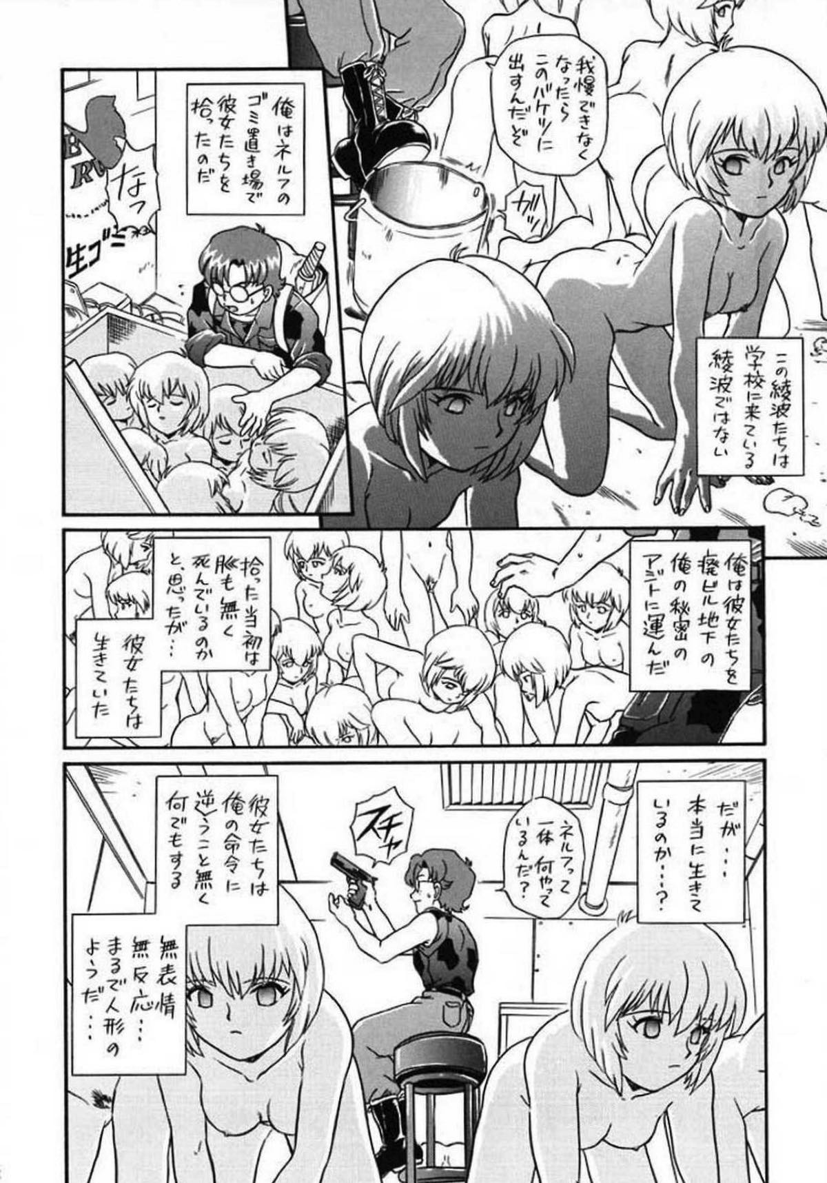 IRIE FILE GREEN 36ページ