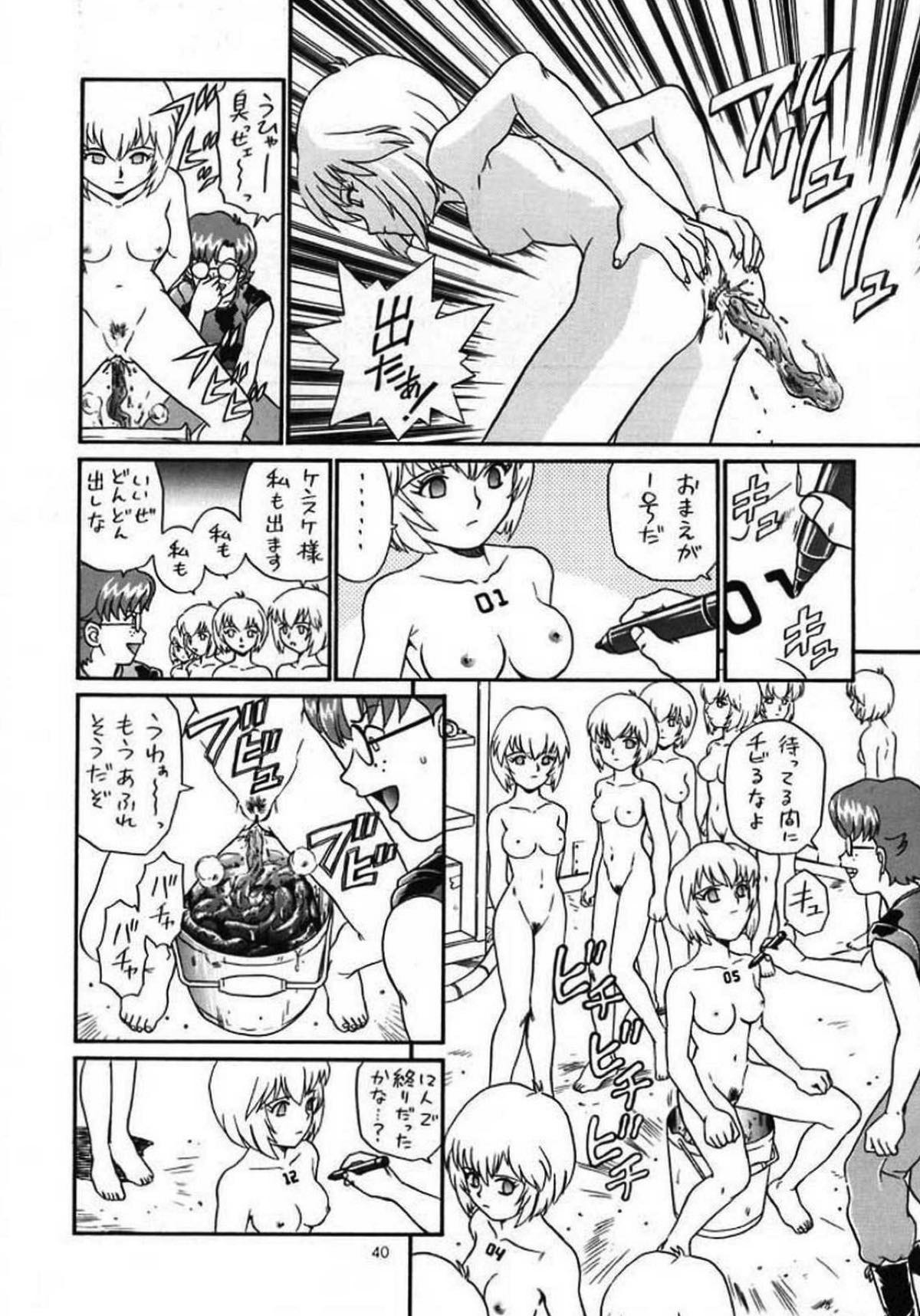 IRIE FILE GREEN 38ページ