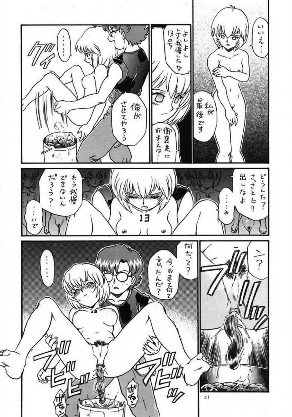 IRIE FILE GREEN 39ページ