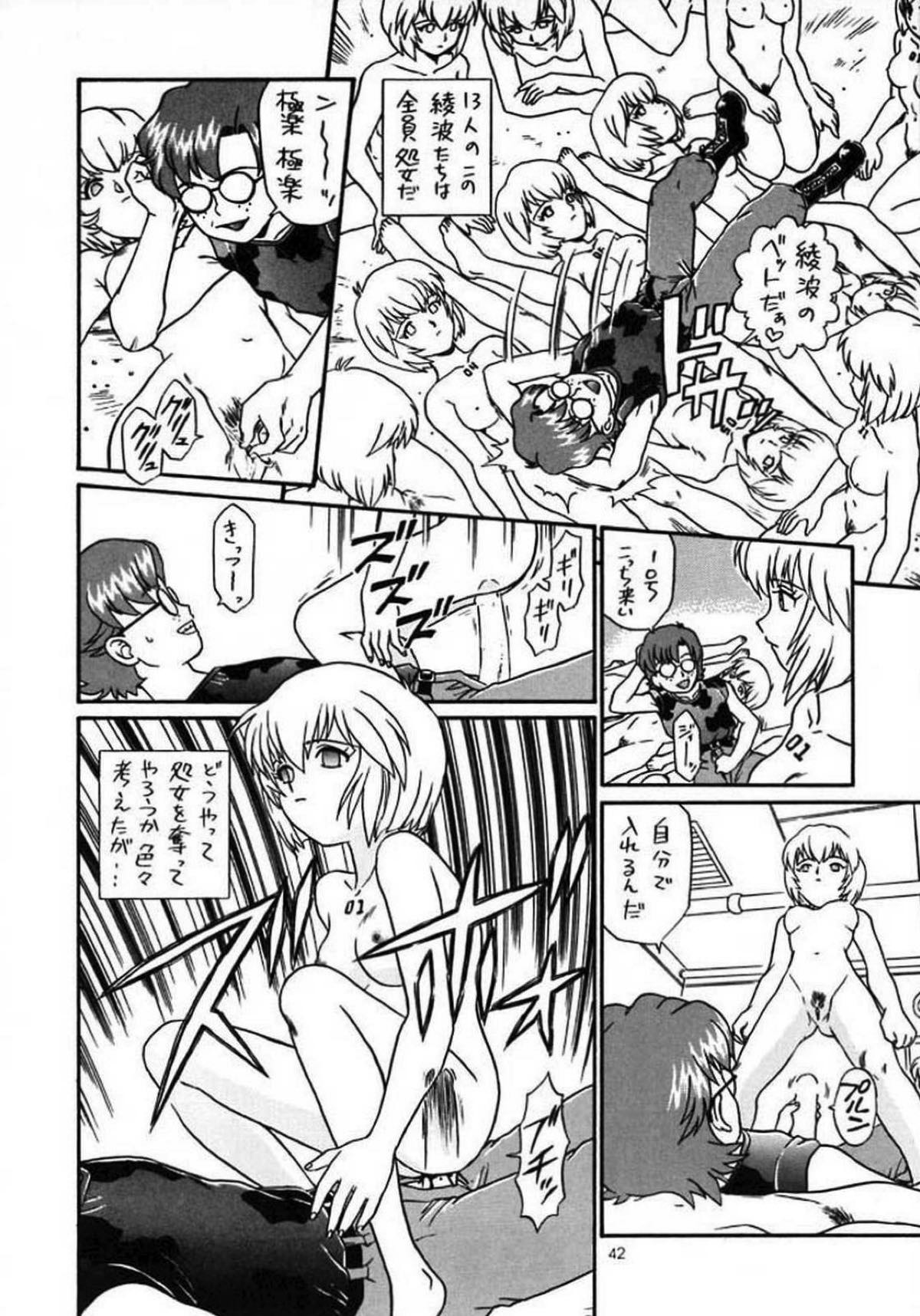 IRIE FILE GREEN 40ページ