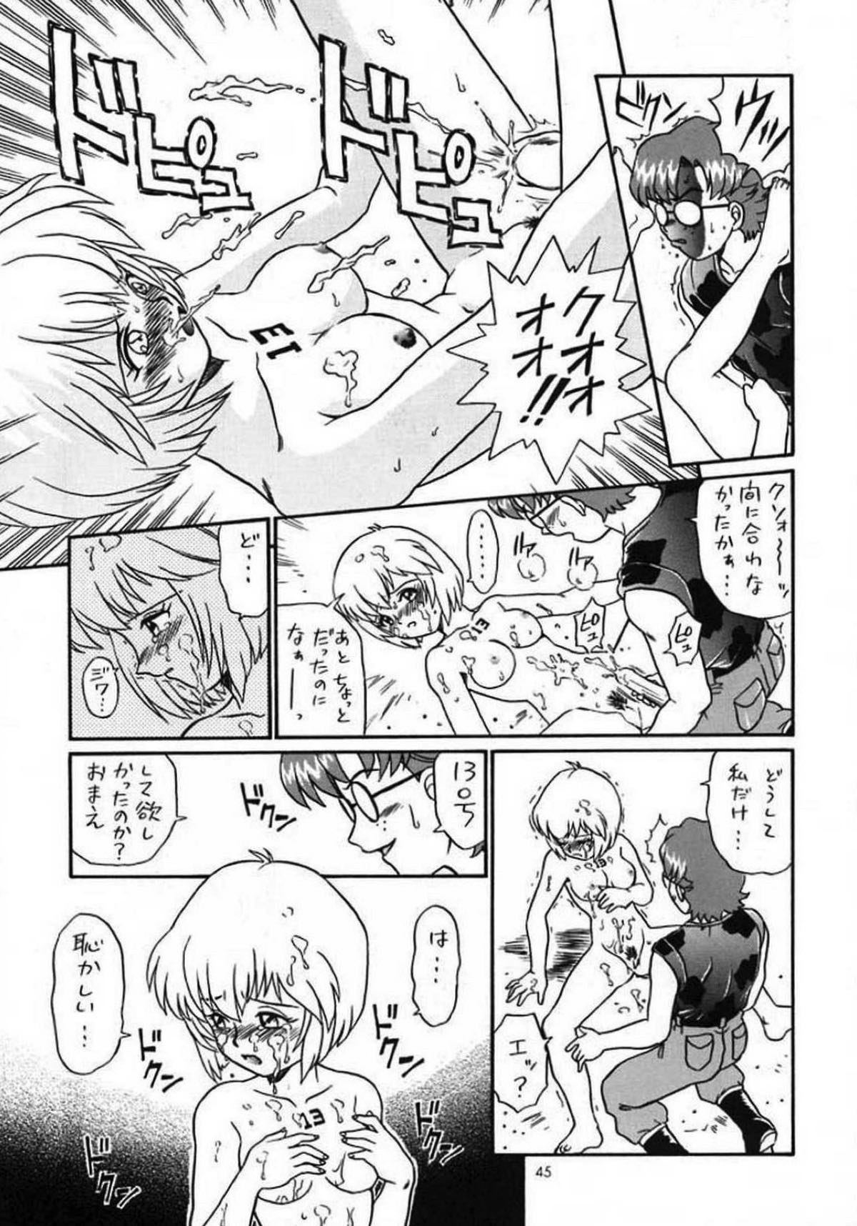 IRIE FILE GREEN 43ページ