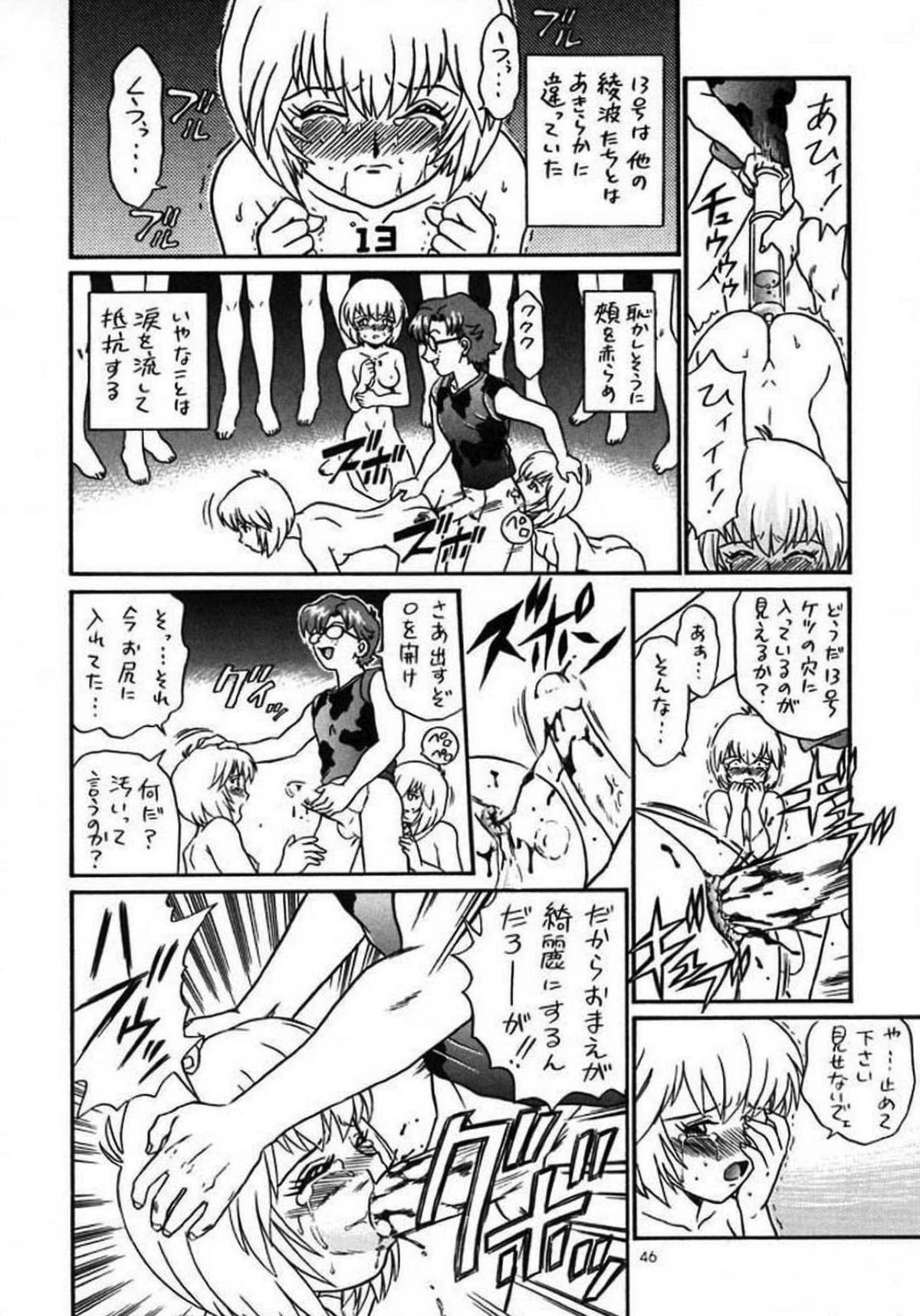 IRIE FILE GREEN 44ページ