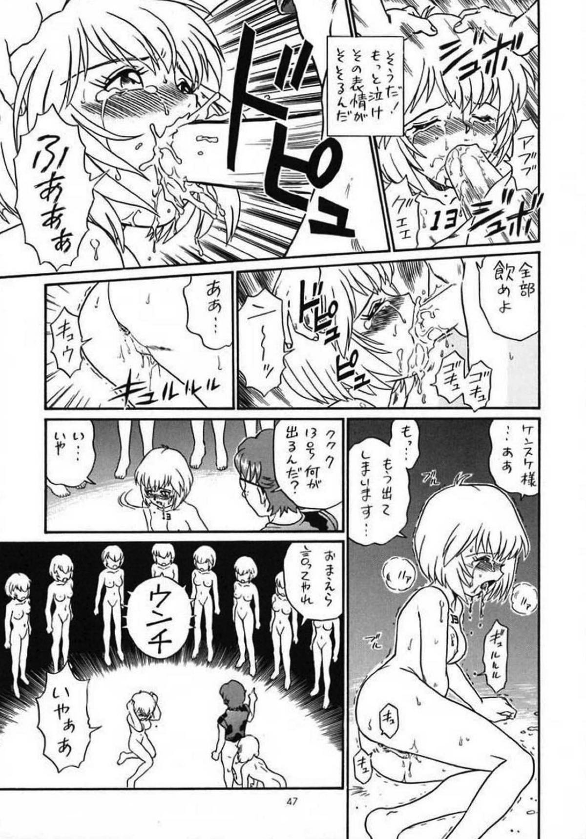 IRIE FILE GREEN 45ページ