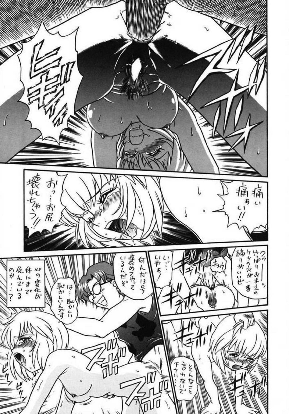 IRIE FILE GREEN 47ページ