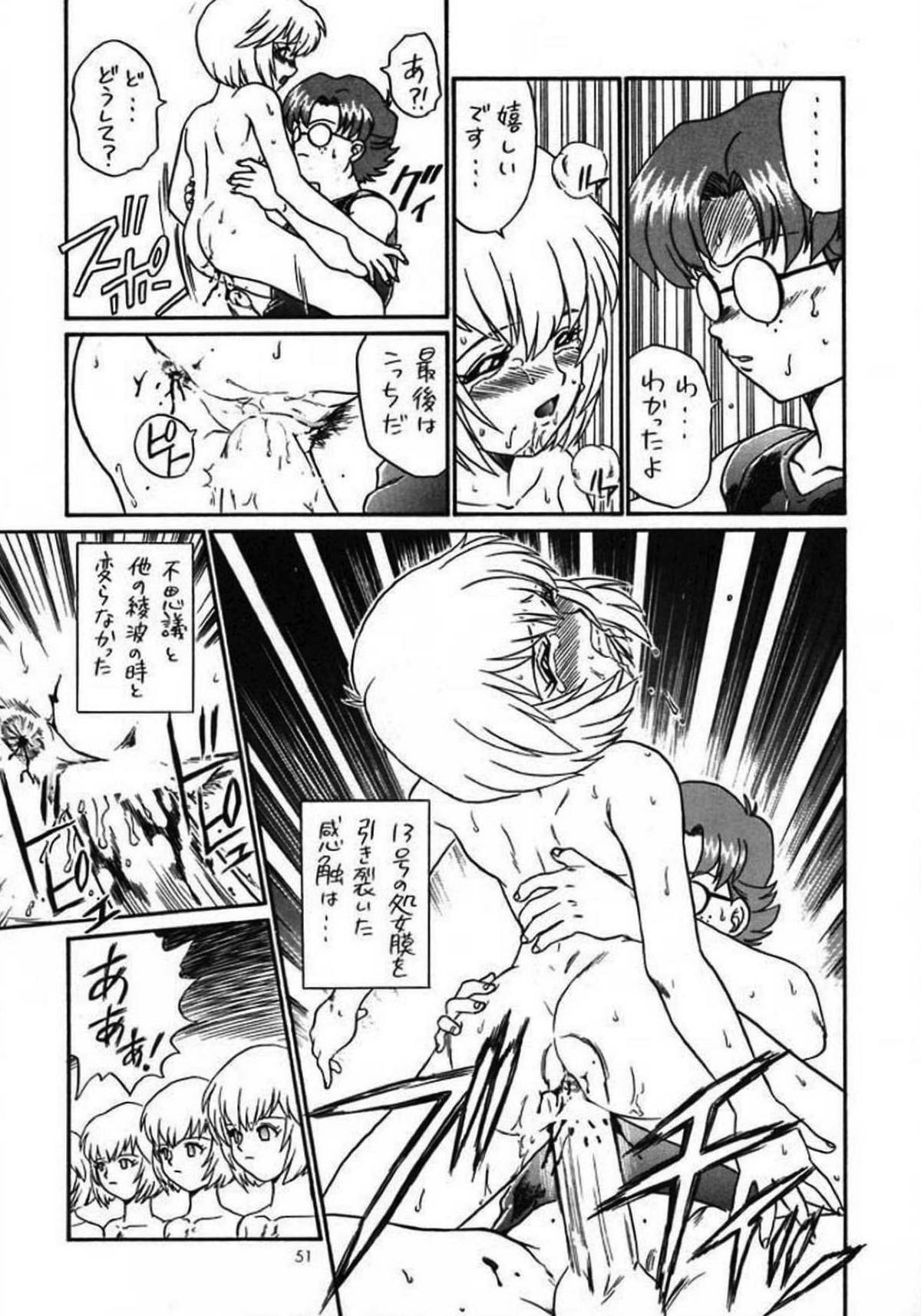 IRIE FILE GREEN 49ページ