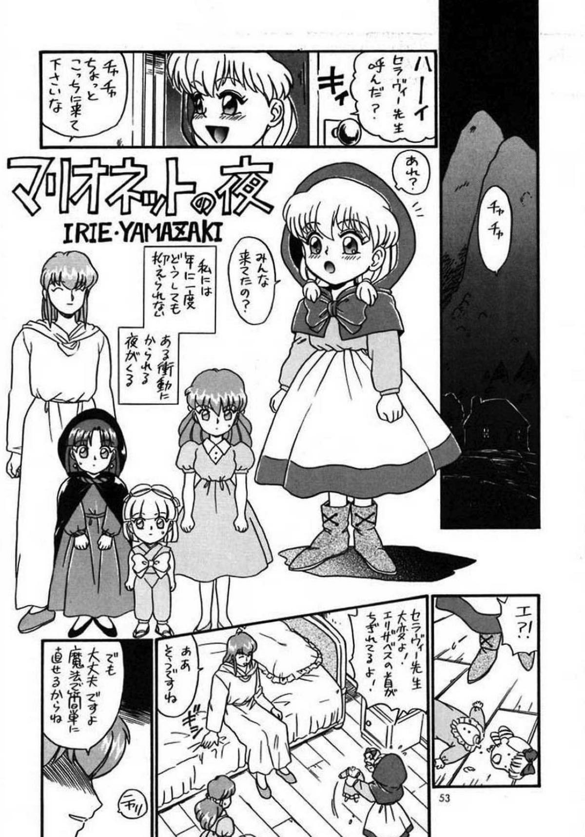 IRIE FILE GREEN 51ページ