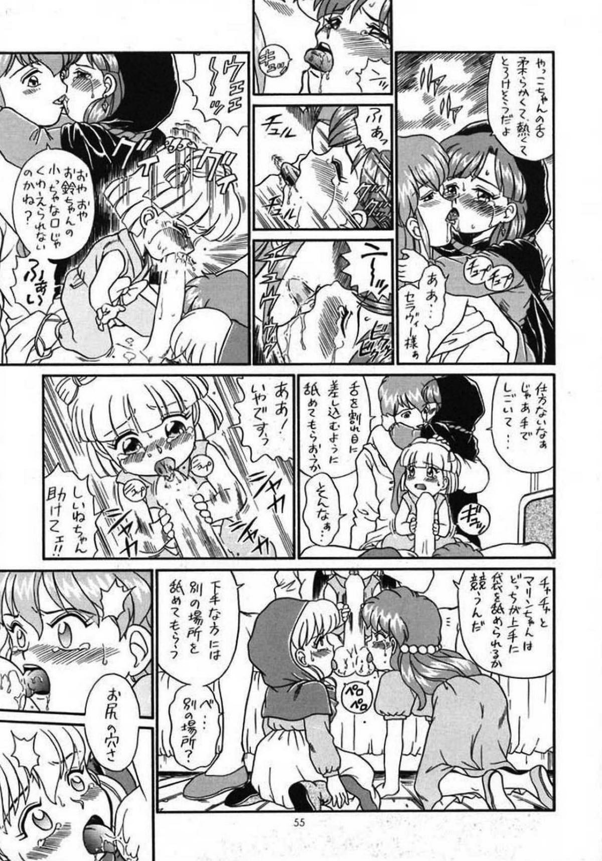 IRIE FILE GREEN 53ページ