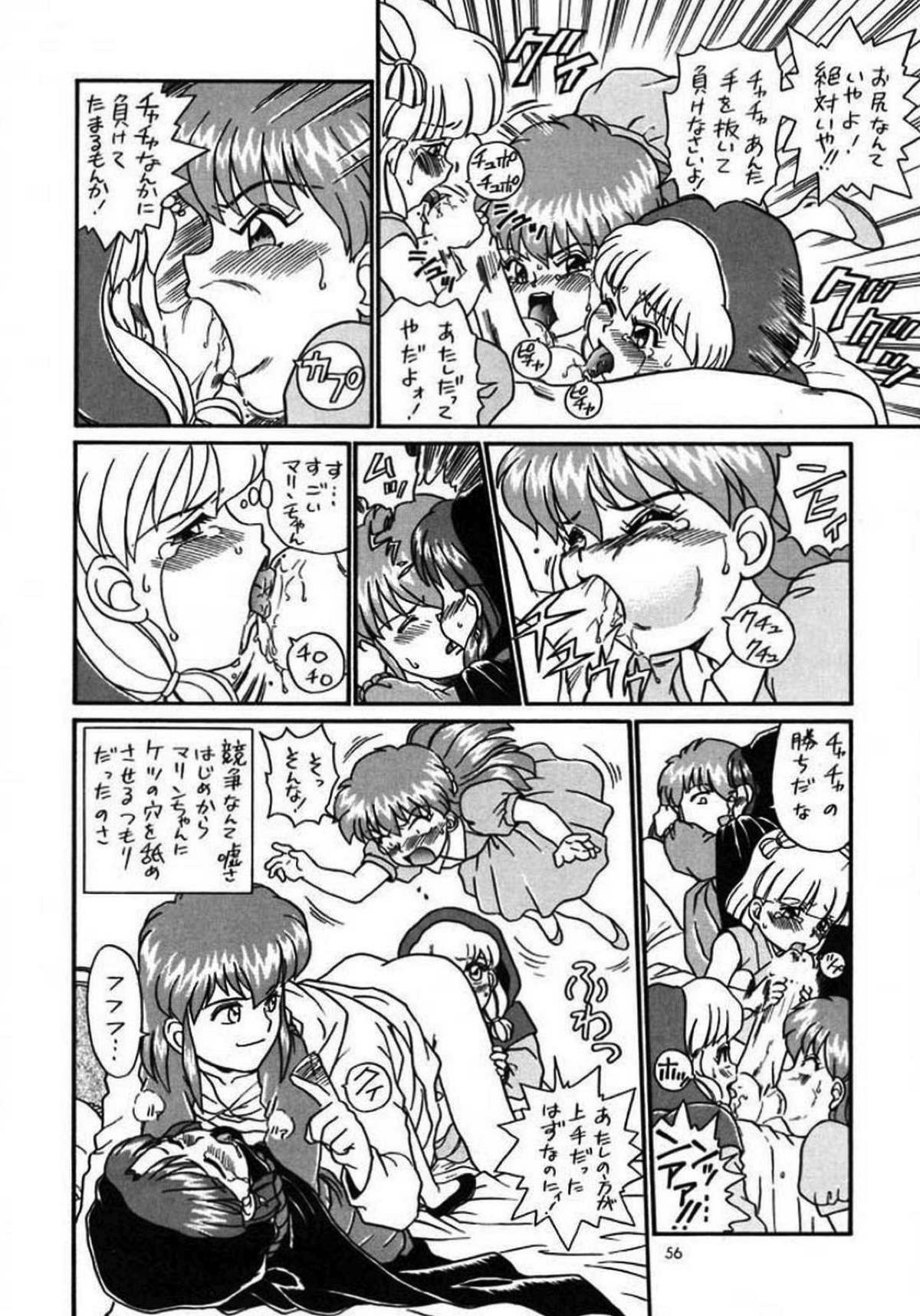 IRIE FILE GREEN 54ページ