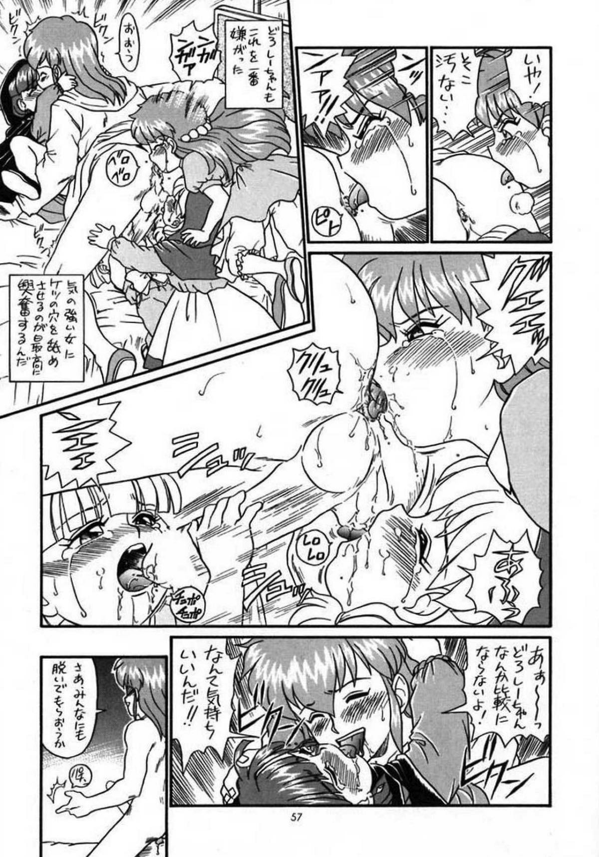 IRIE FILE GREEN 55ページ