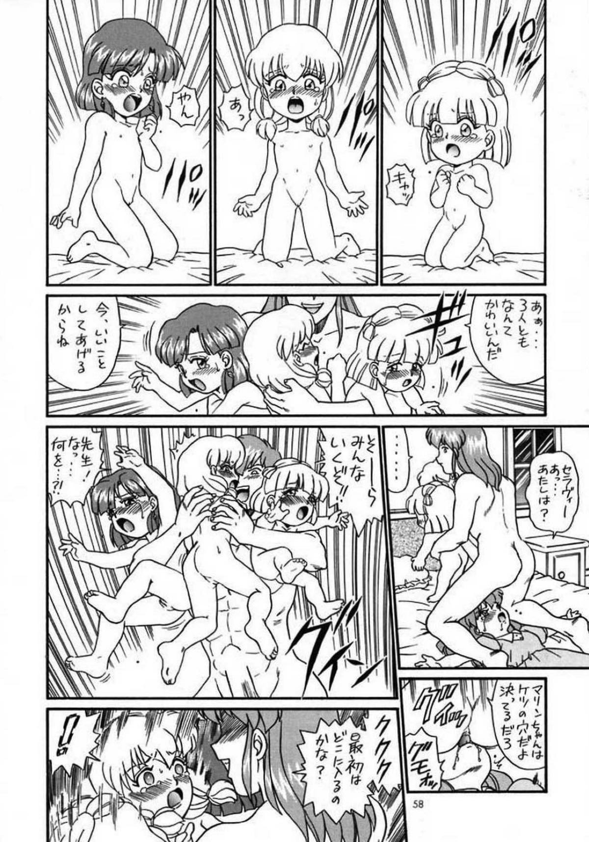 IRIE FILE GREEN 56ページ