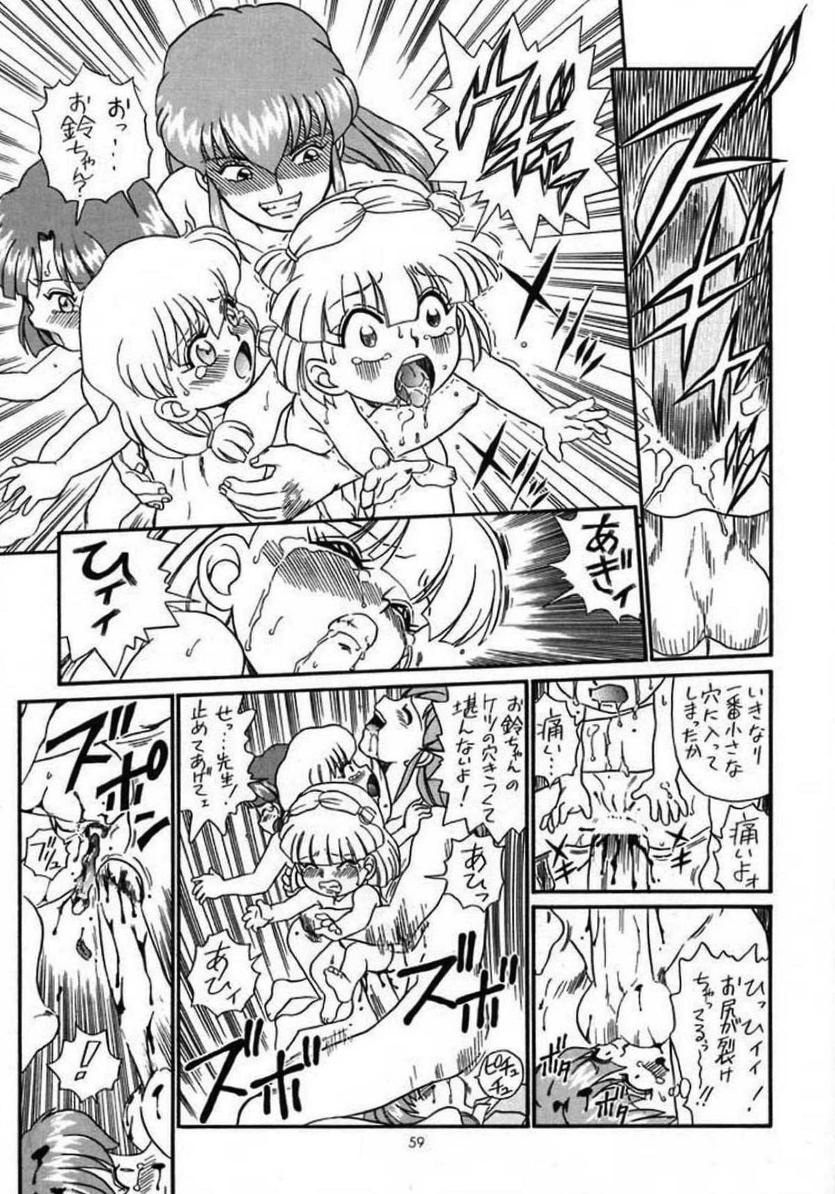 IRIE FILE GREEN 57ページ