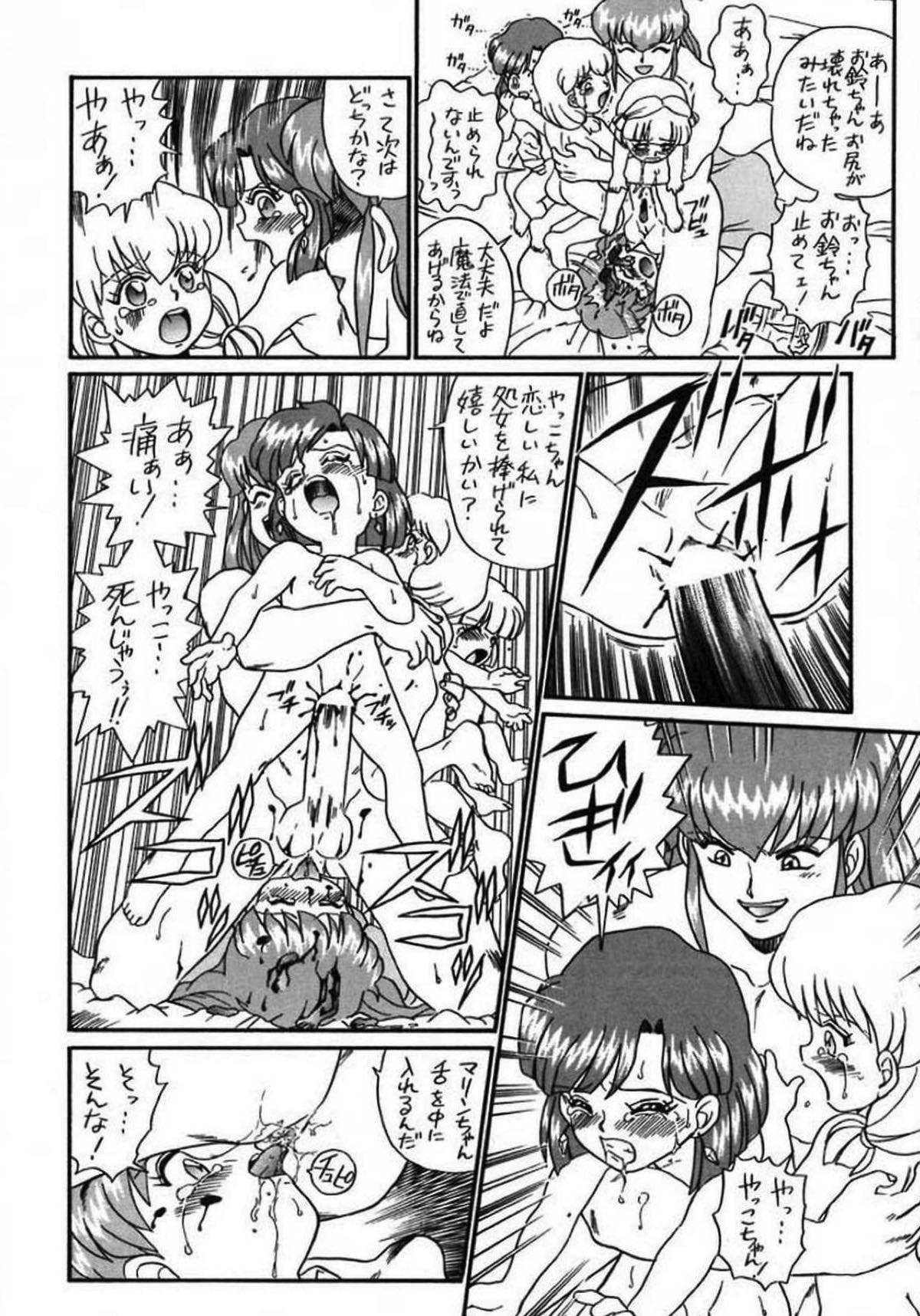 IRIE FILE GREEN 58ページ