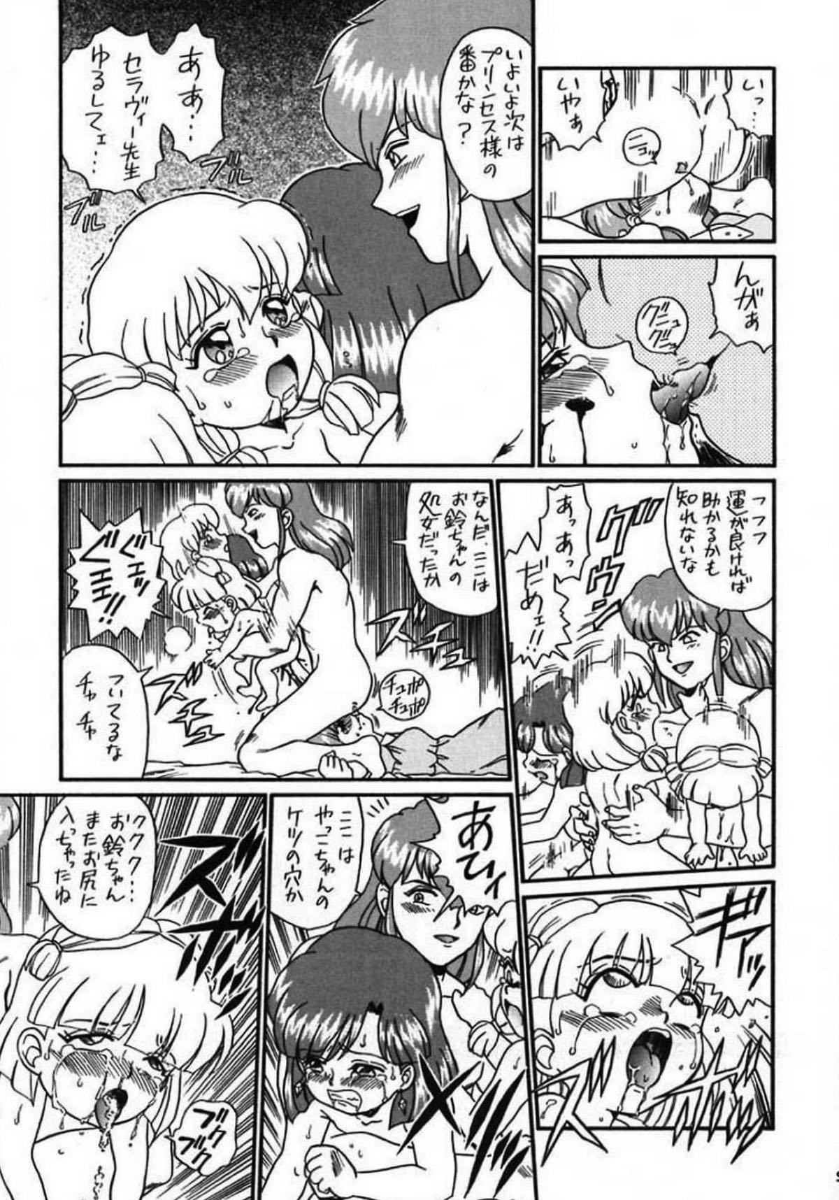 IRIE FILE GREEN 59ページ