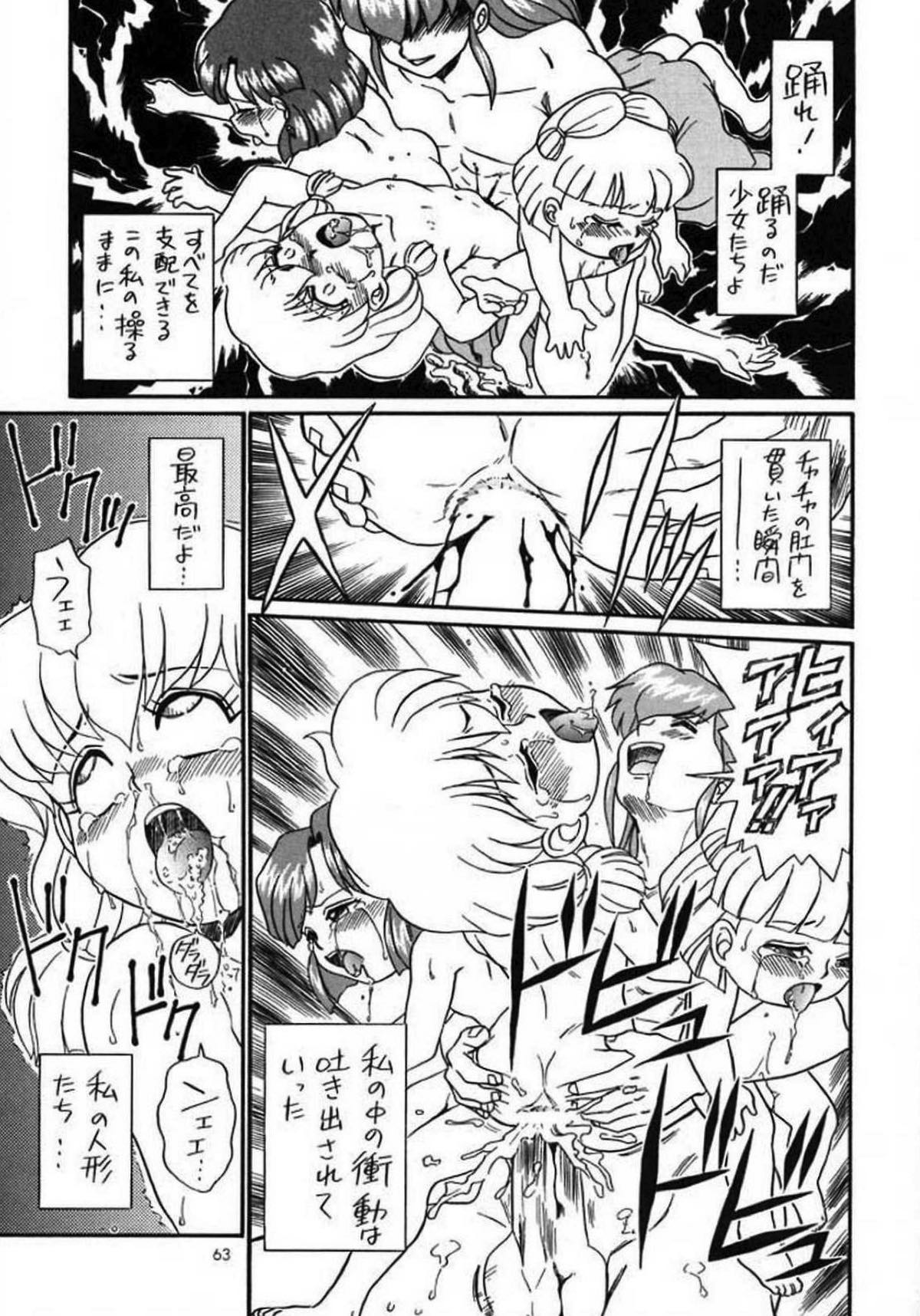 IRIE FILE GREEN 61ページ