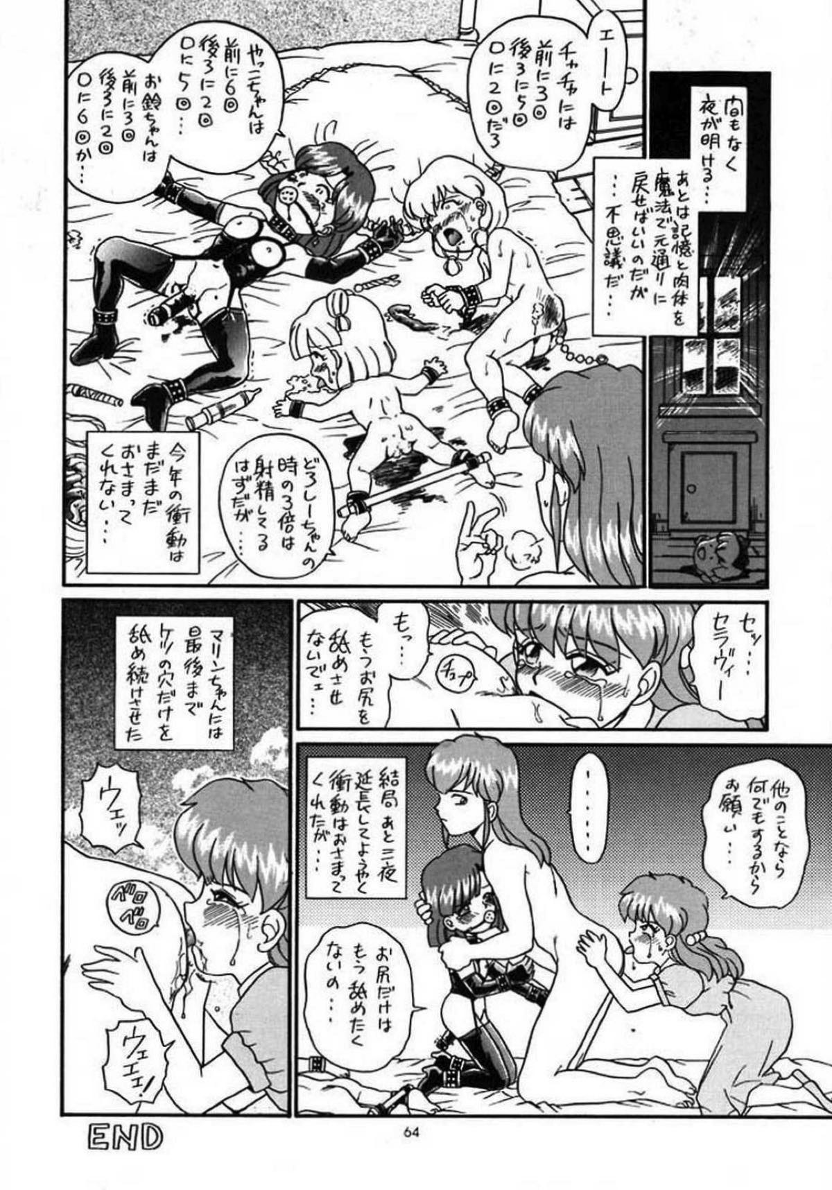 IRIE FILE GREEN 62ページ