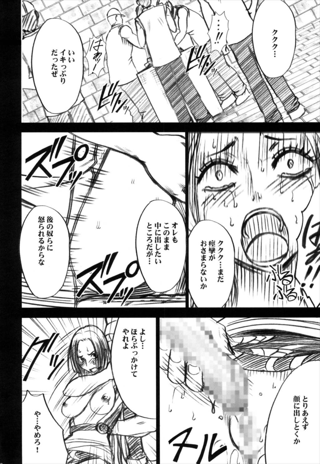 蛇姫総集編 64ページ