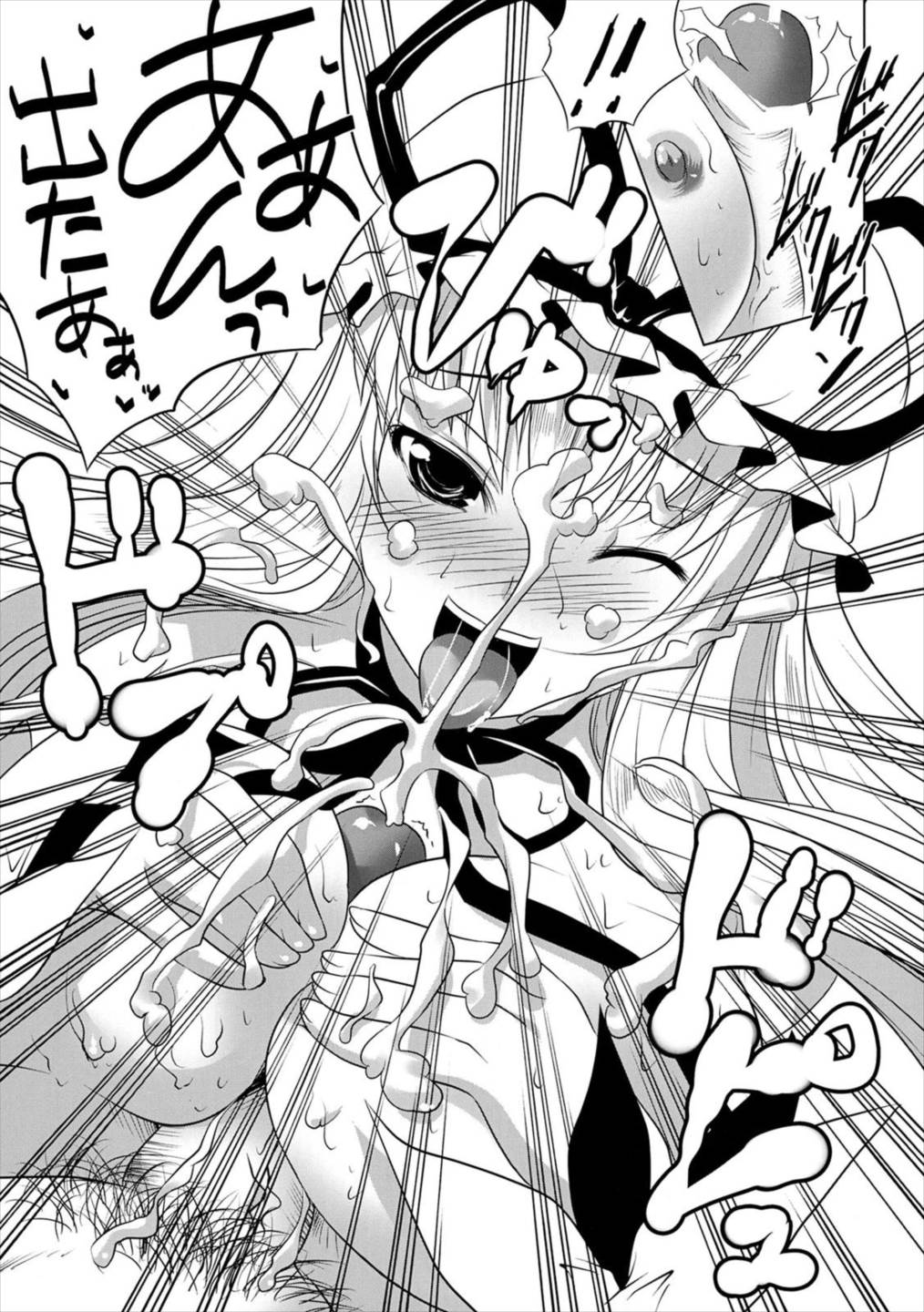 ゆかりんのまだまだ足りないの 12ページ