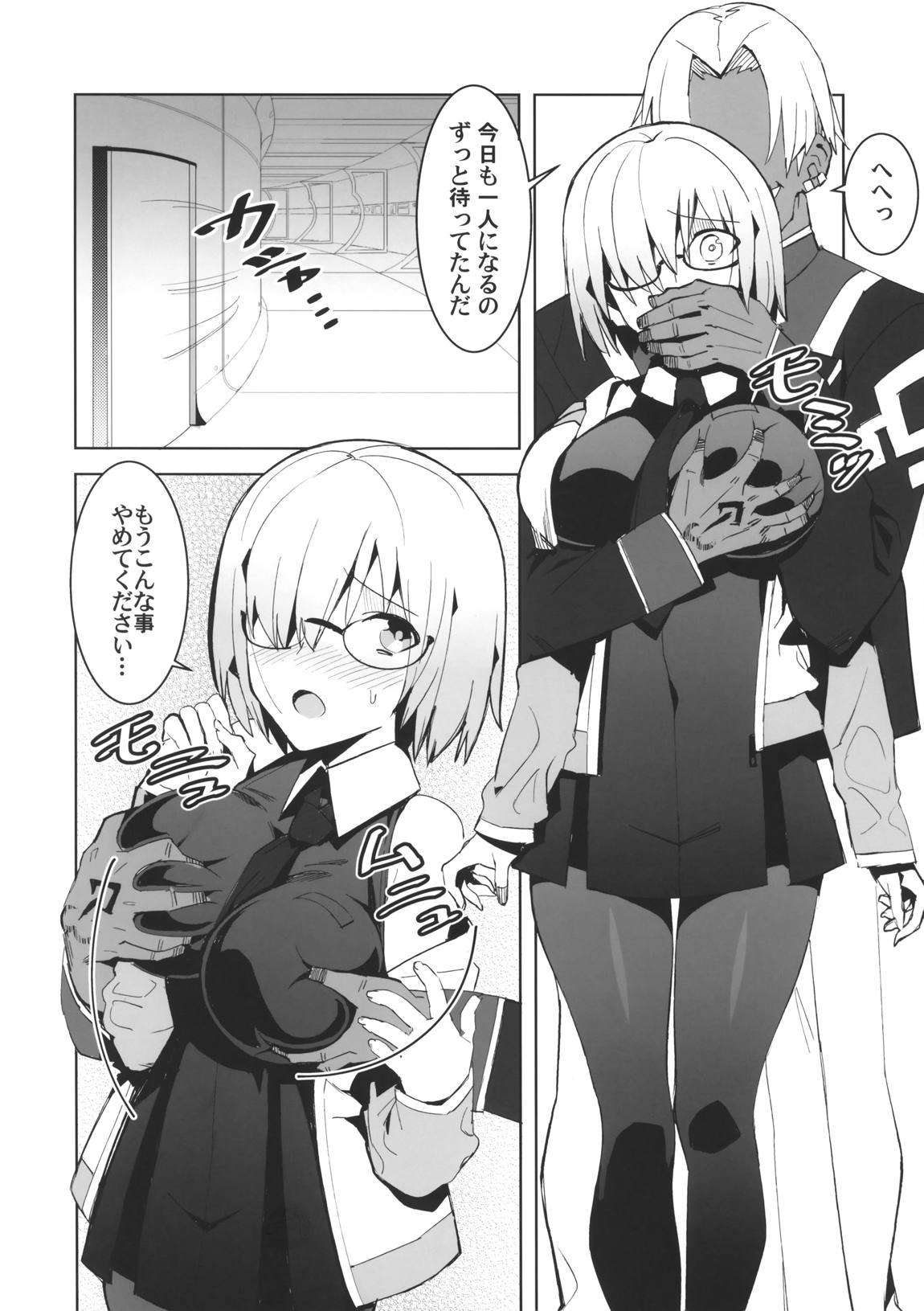 鯖巻 3ページ