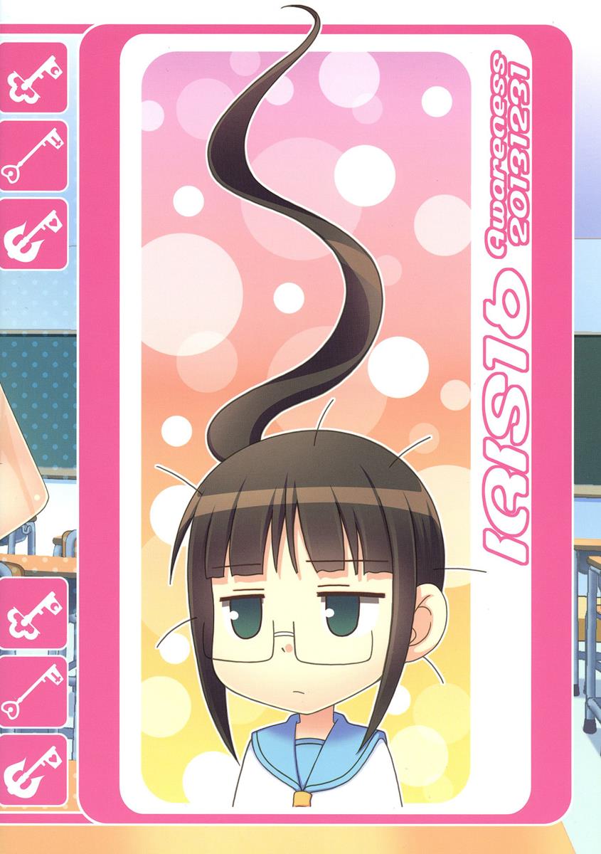 IRIS 16 2ページ