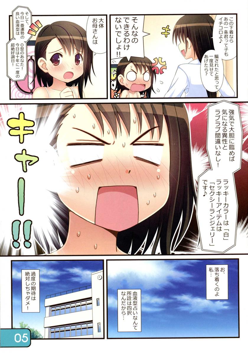 IRIS 16 5ページ