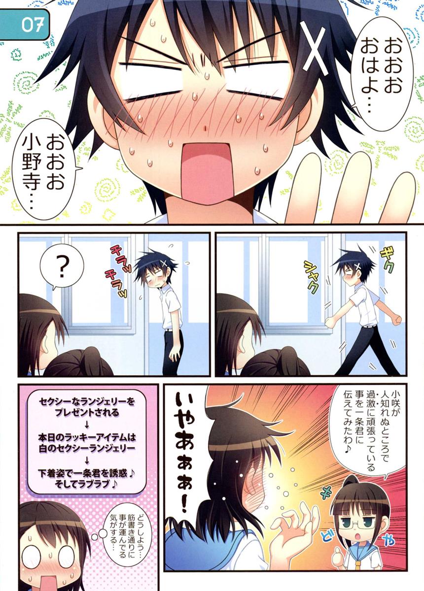 IRIS 16 7ページ